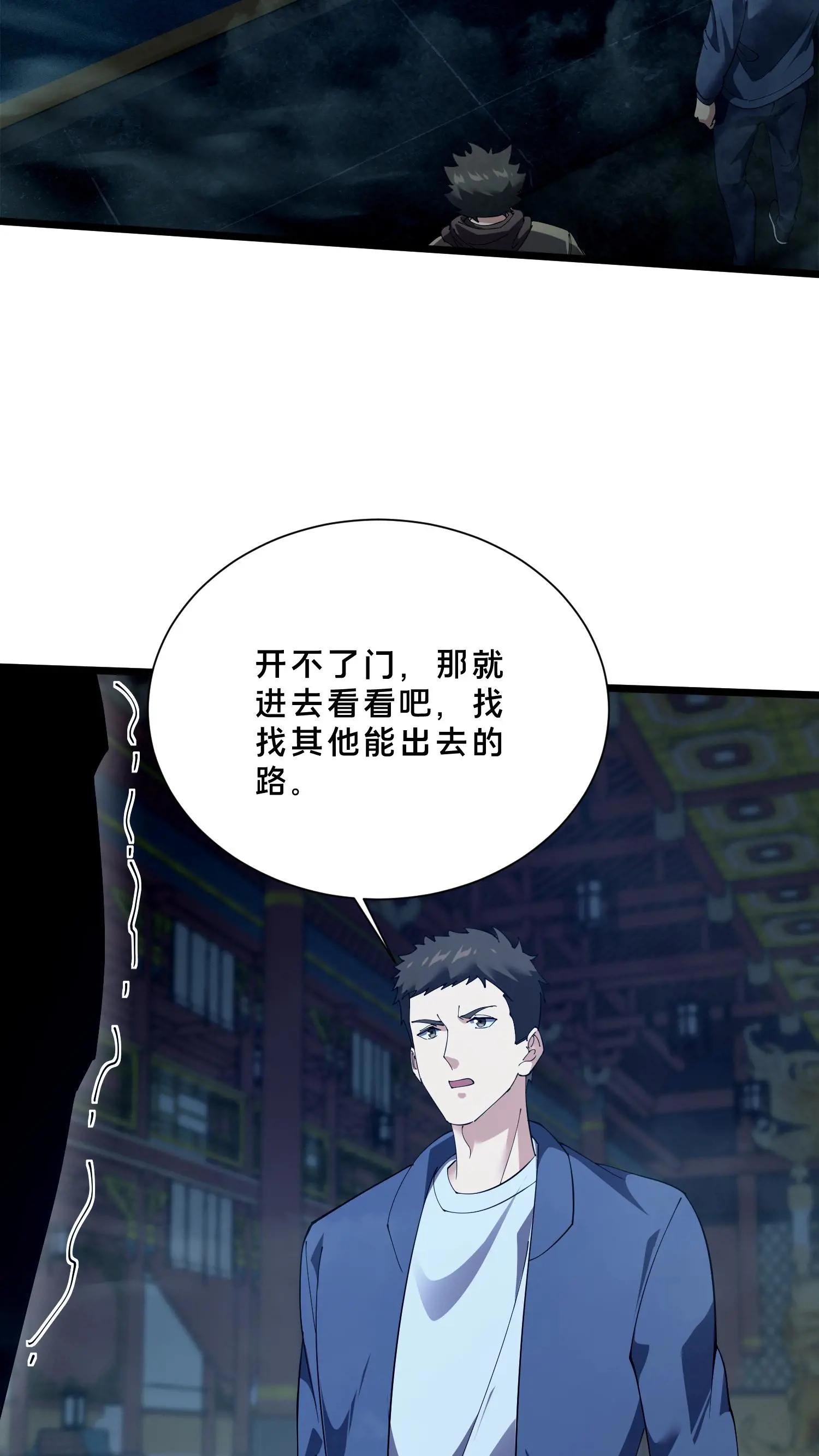 第259话 围墙之谜