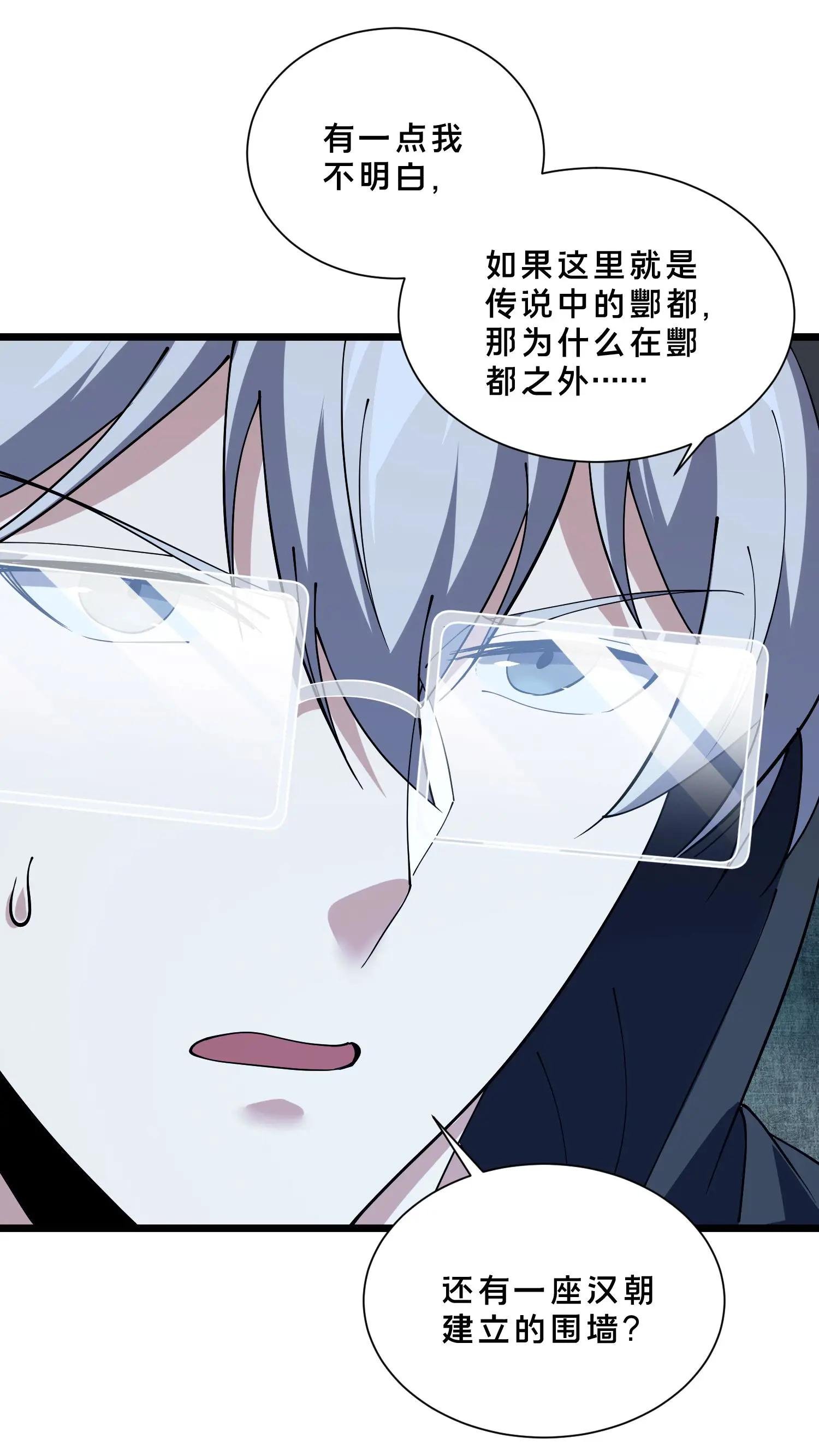第259话 围墙之谜