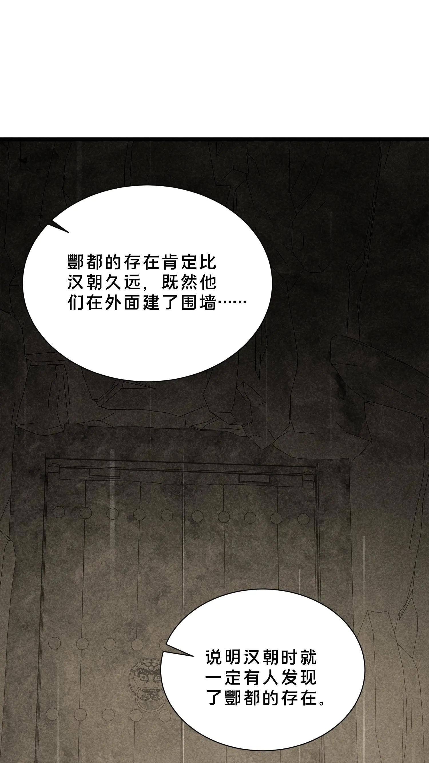 第259话 围墙之谜