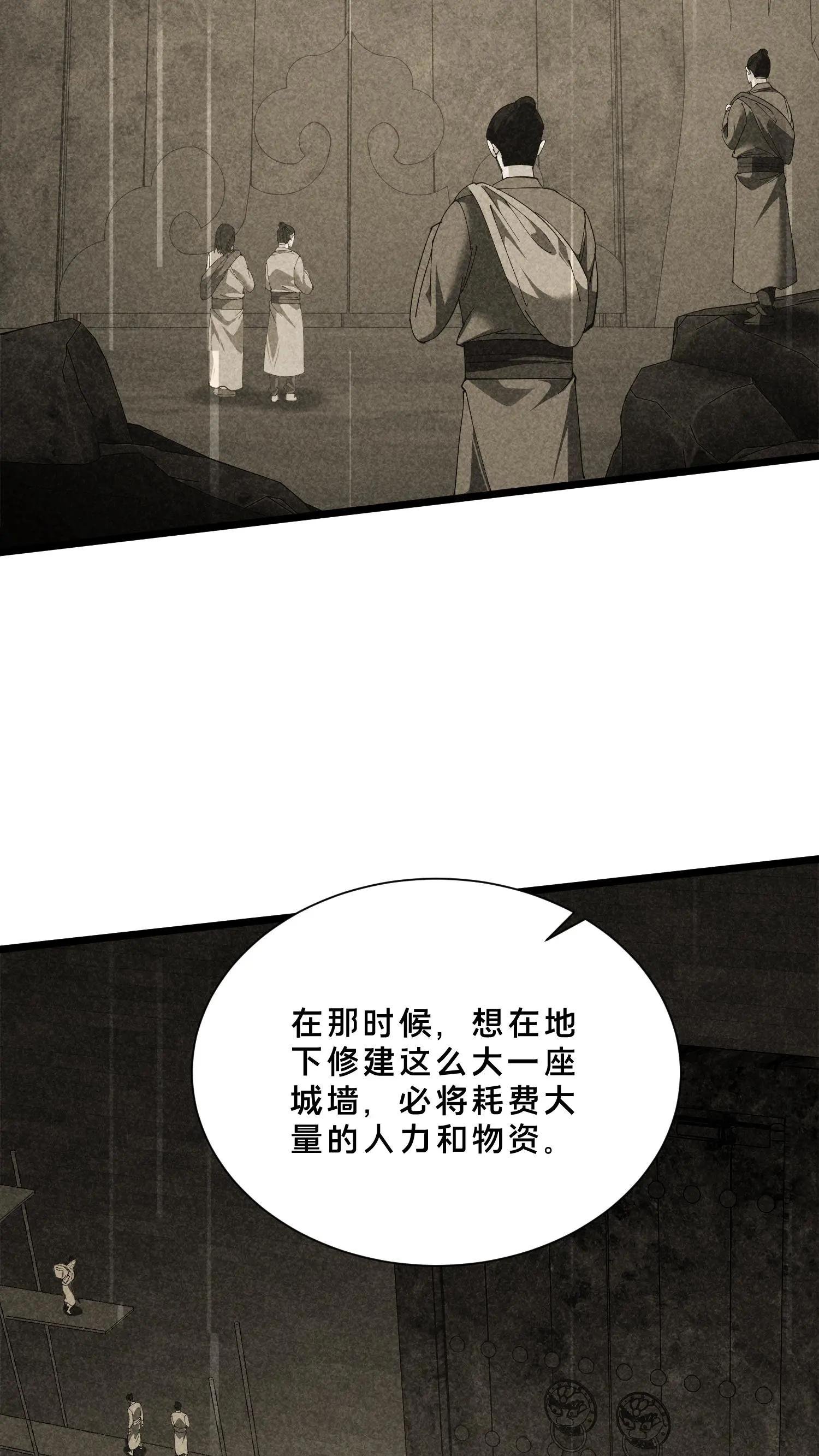 第259话 围墙之谜