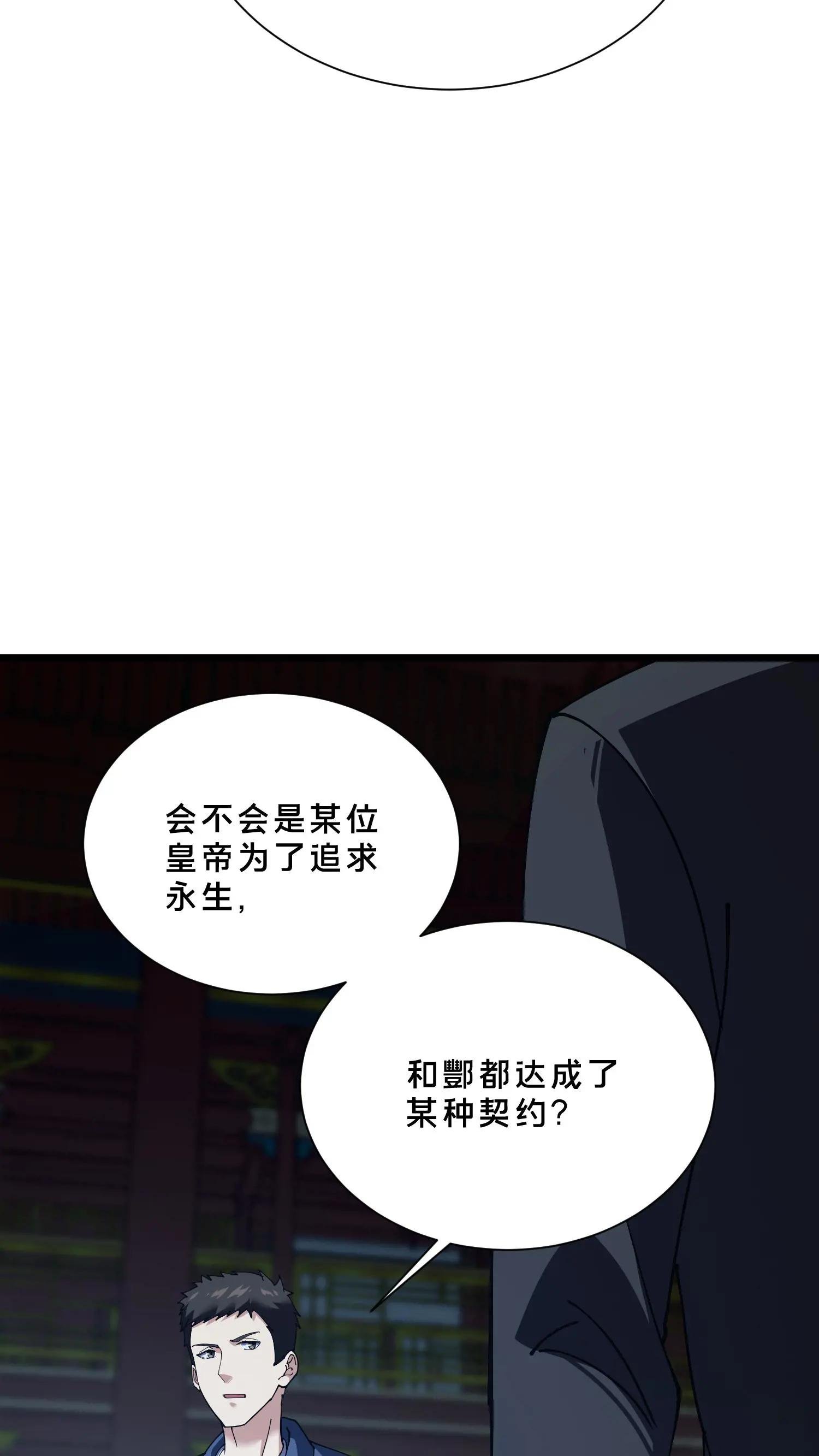 第259话 围墙之谜