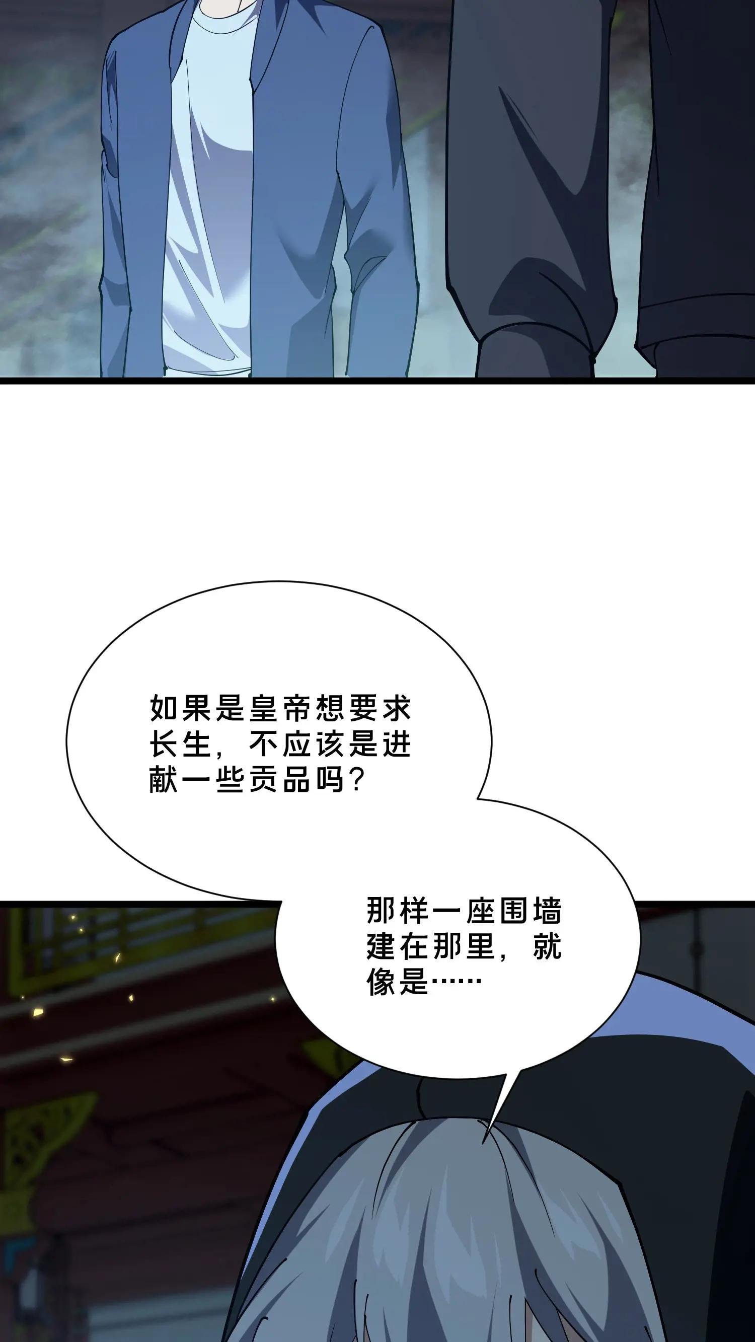 第259话 围墙之谜