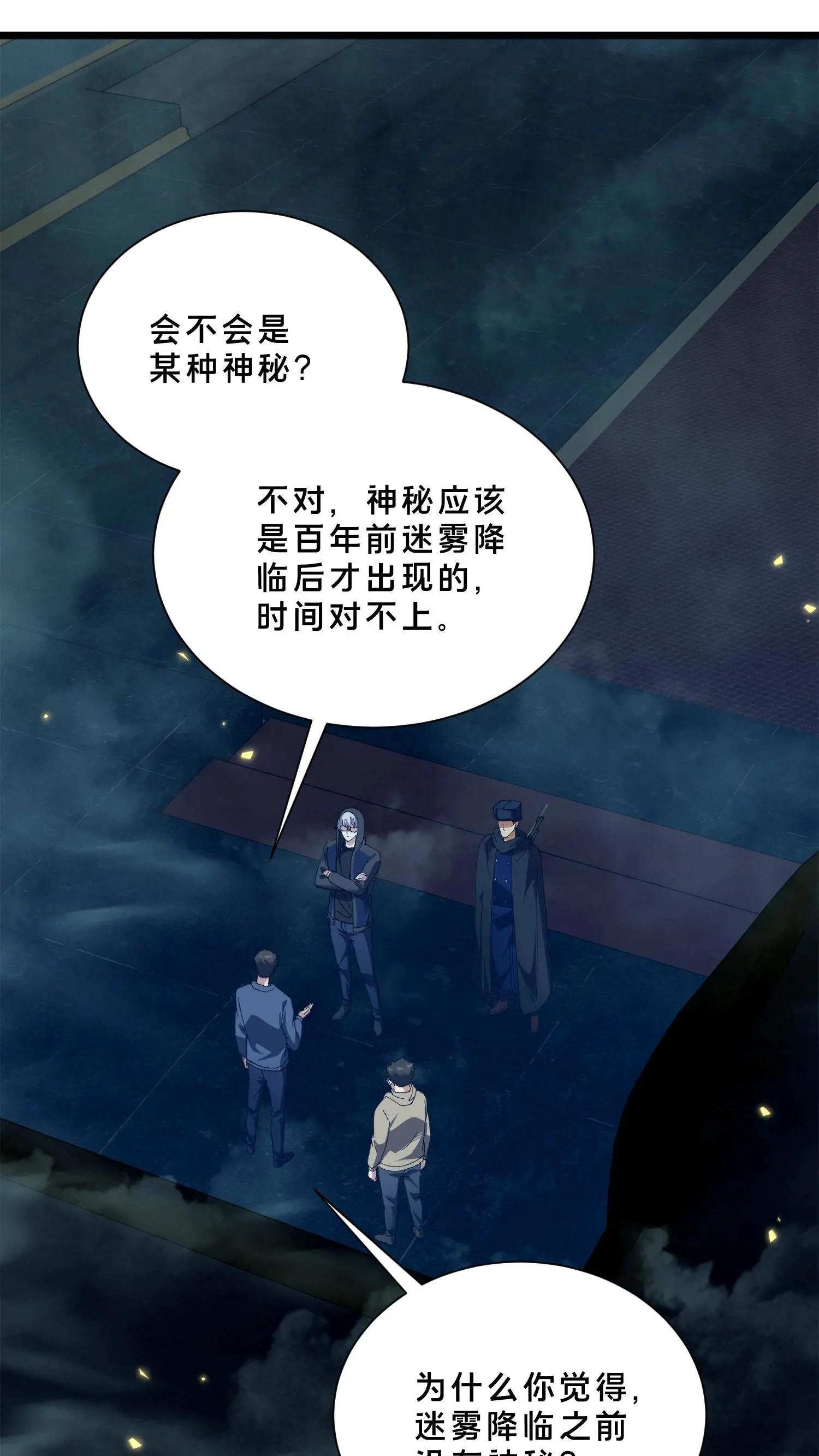 第259话 围墙之谜