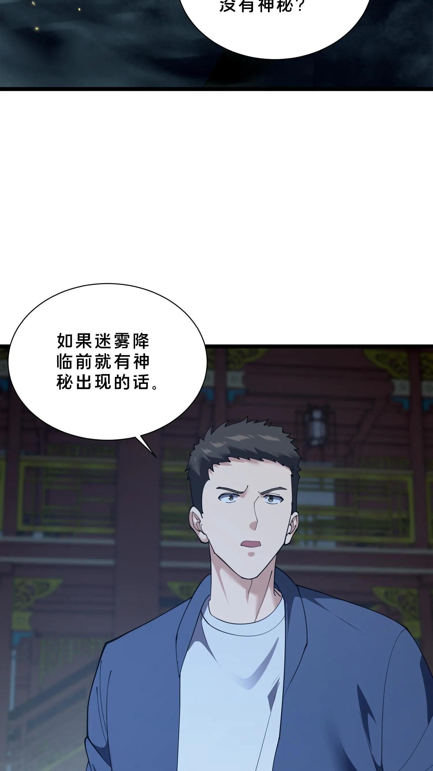 第259话 围墙之谜