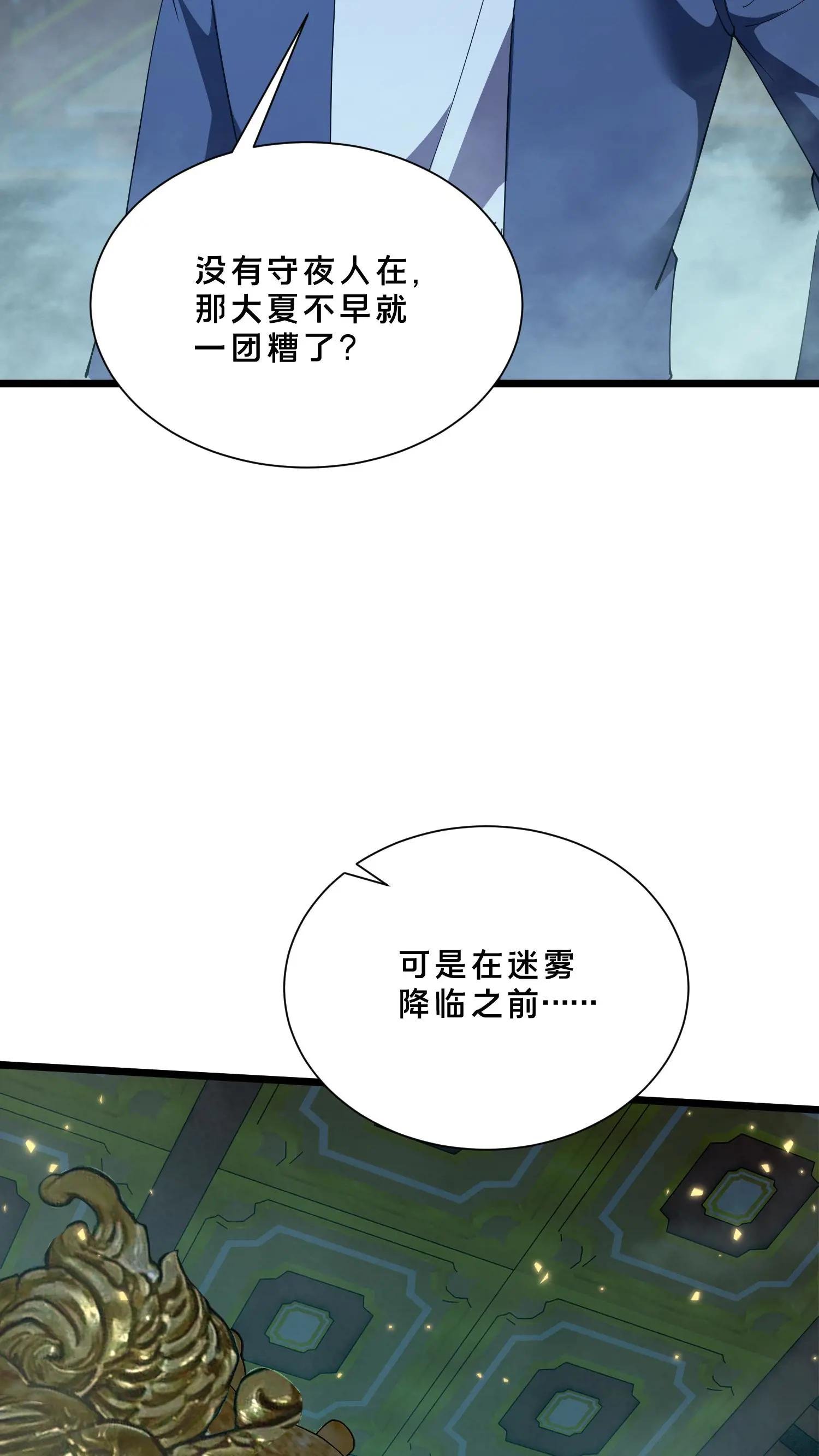 第259话 围墙之谜