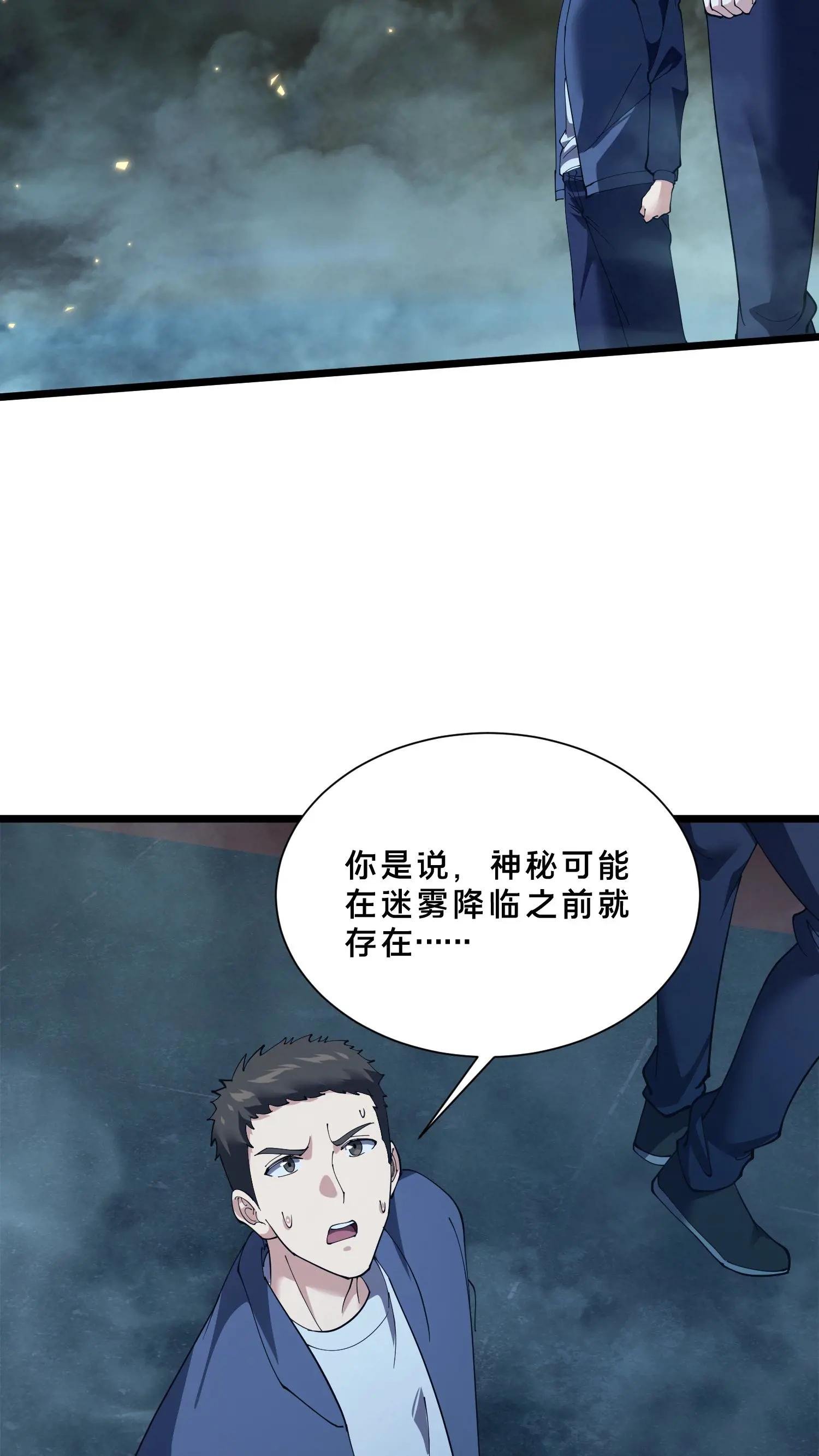 第259话 围墙之谜