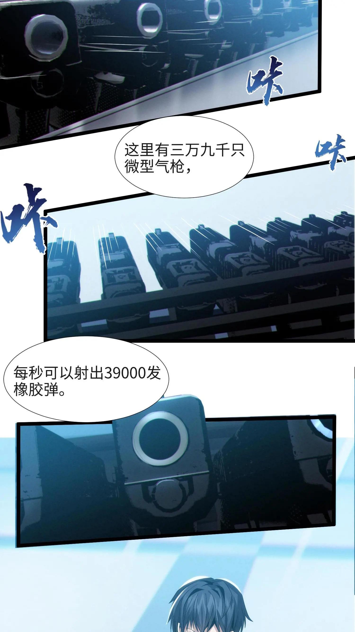 第26话 禁墟小课堂