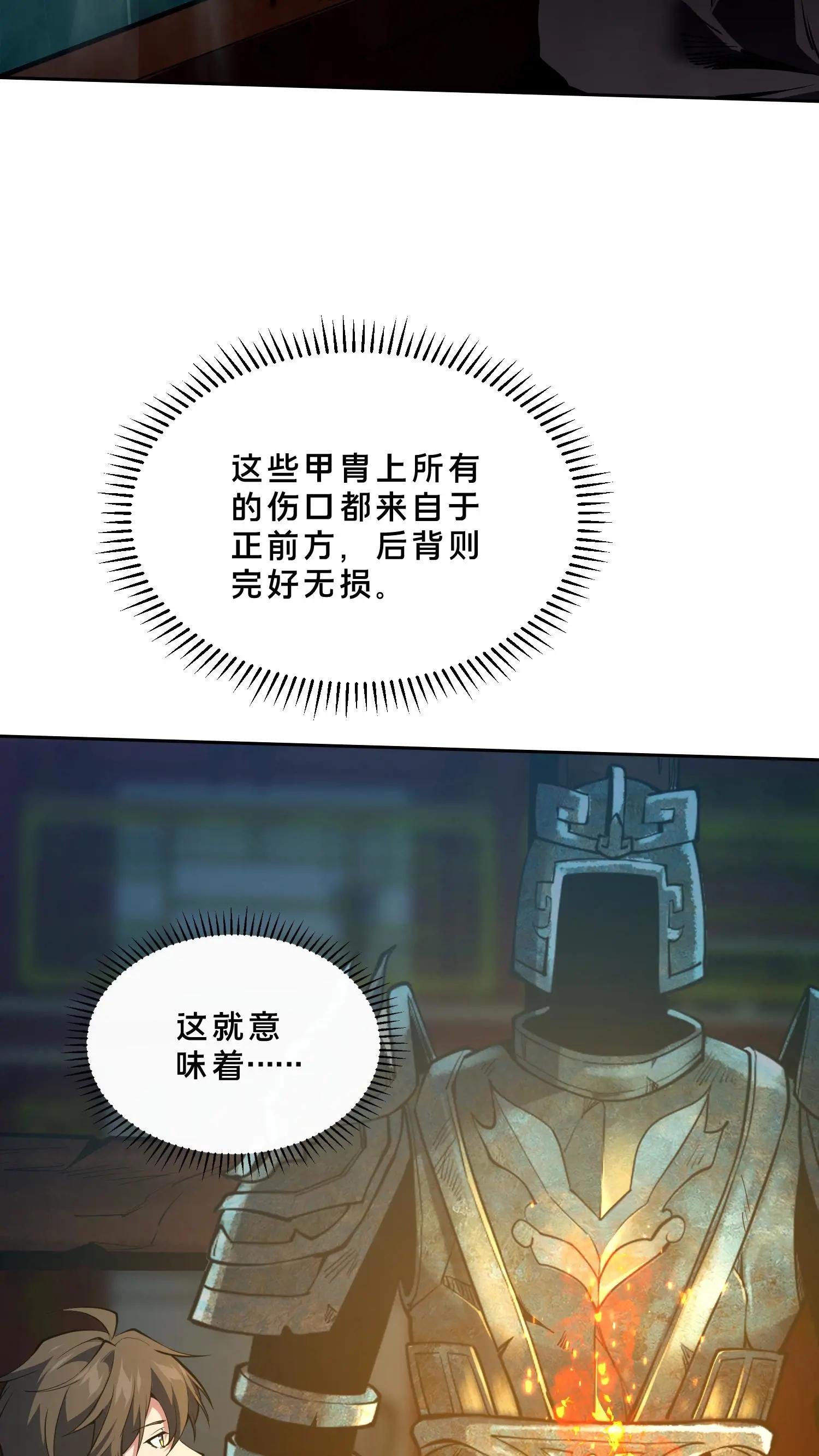 第261话 殿中古棺