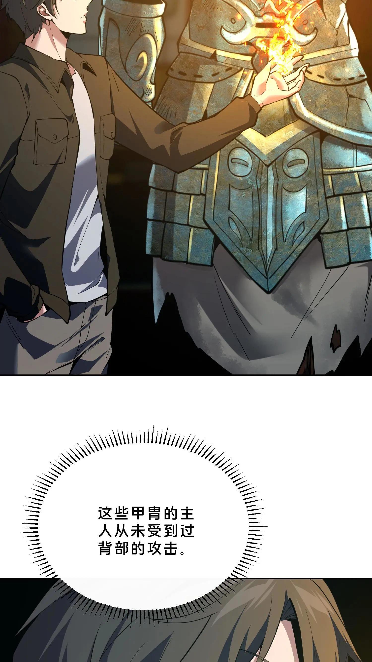 第261话 殿中古棺