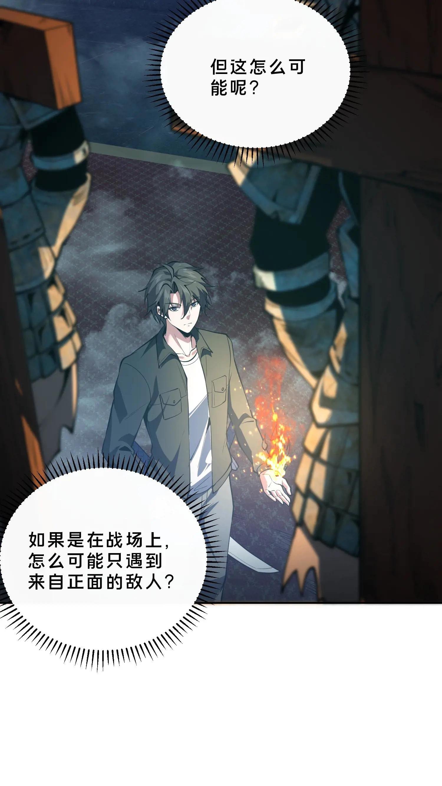 第261话 殿中古棺