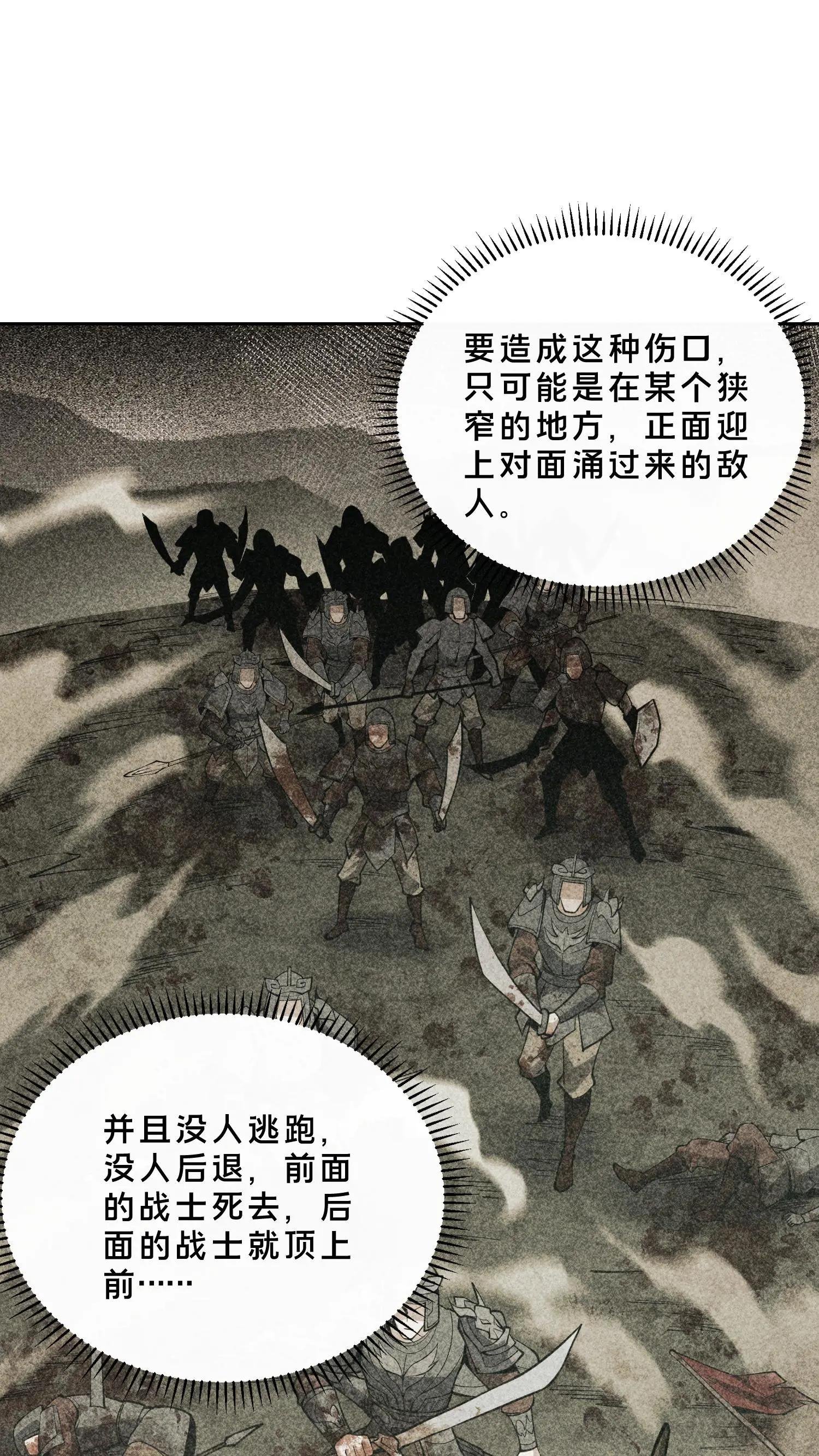第261话 殿中古棺