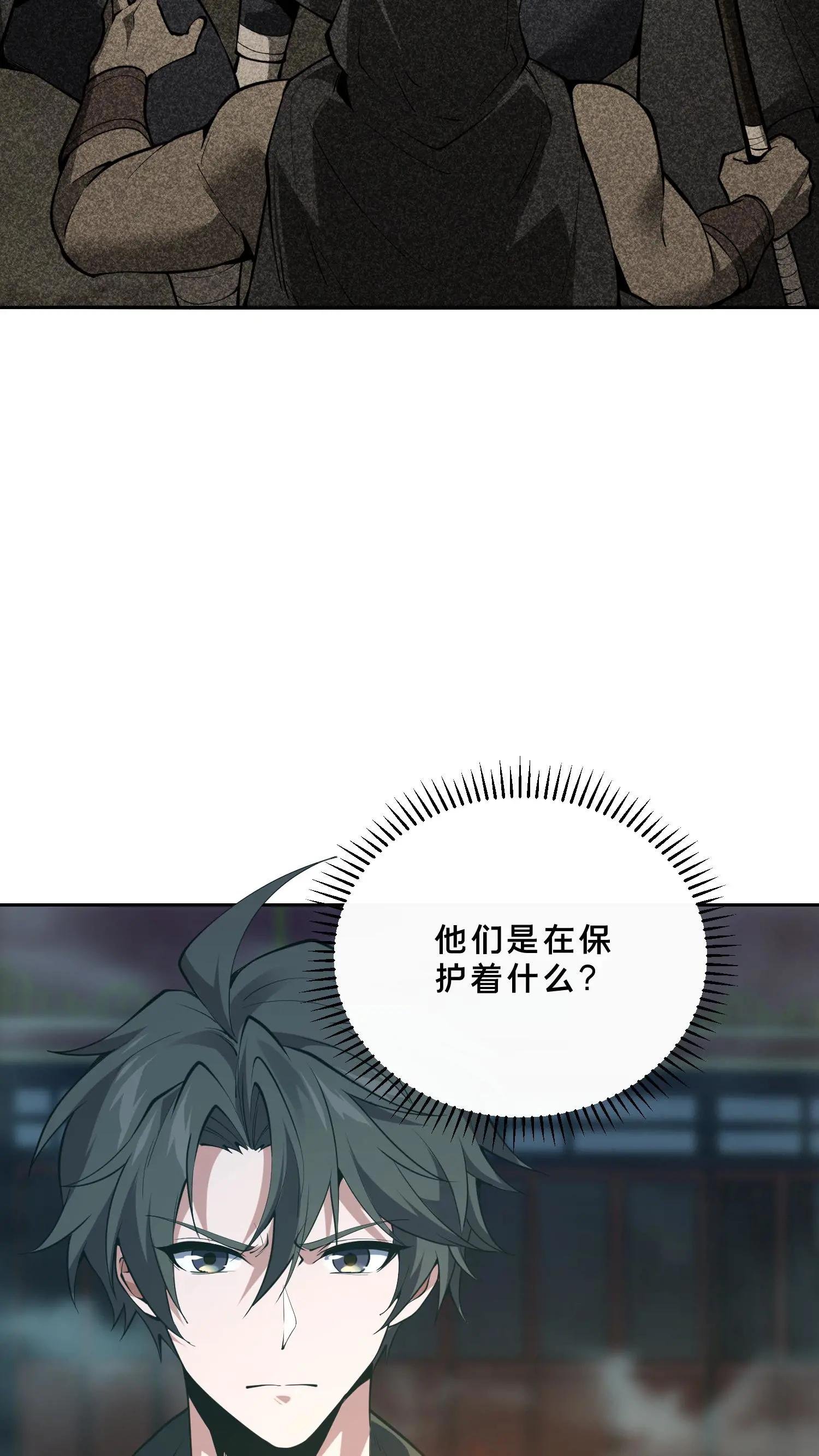 第261话 殿中古棺