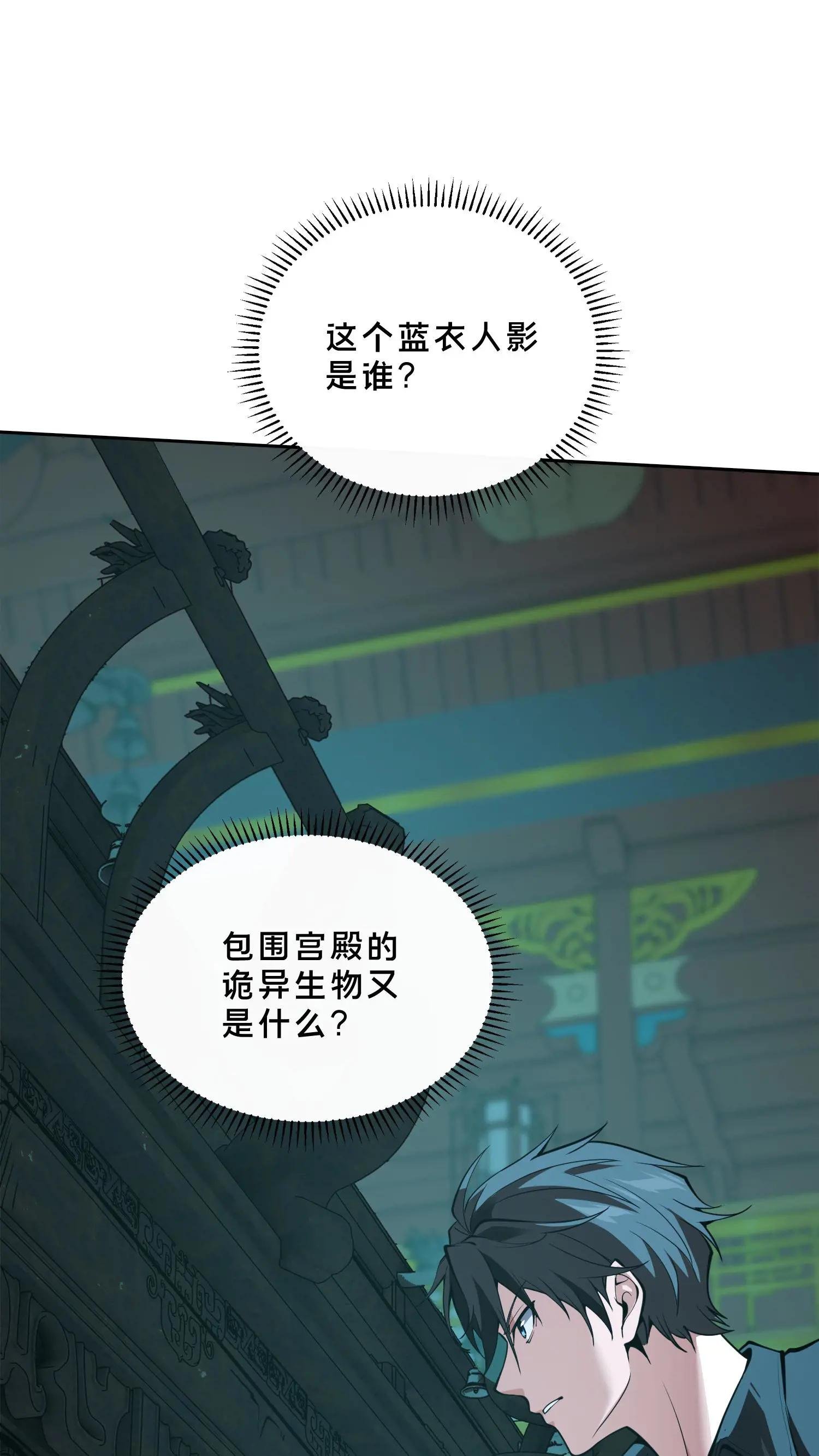 第261话 殿中古棺