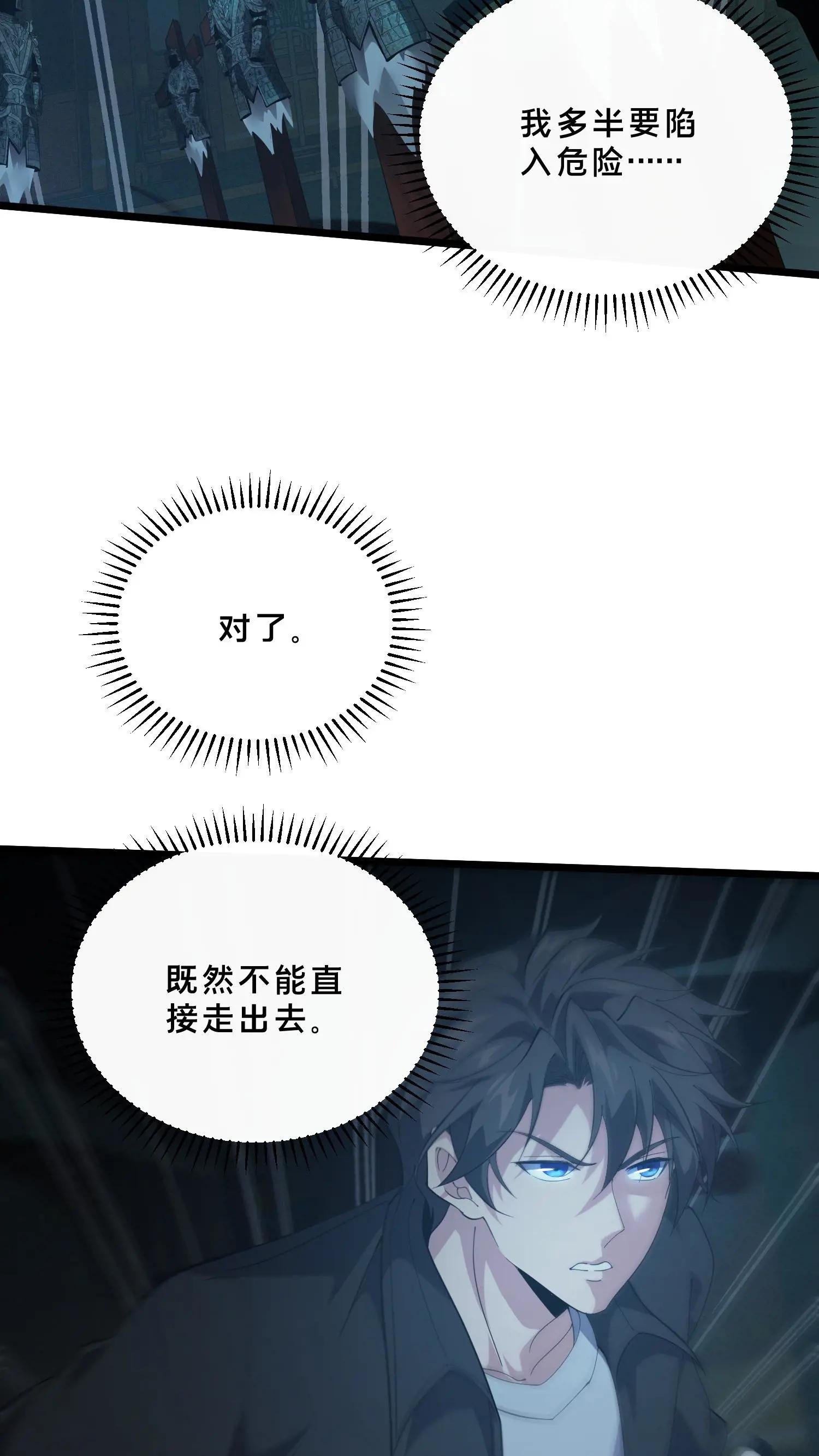 第262话 开棺