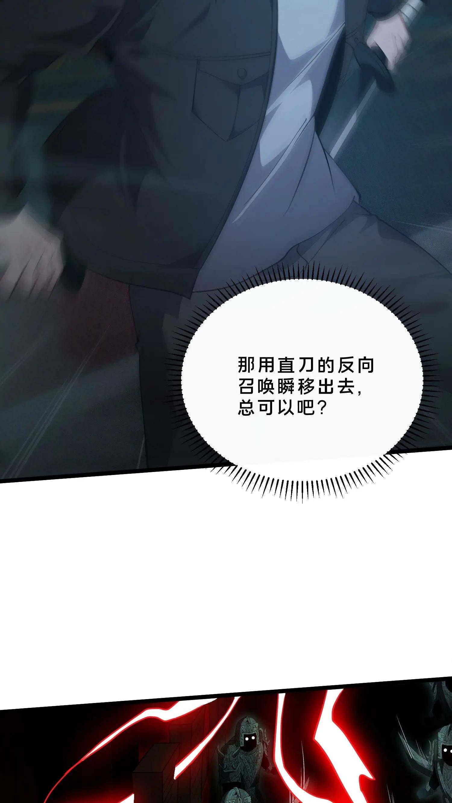 第262话 开棺
