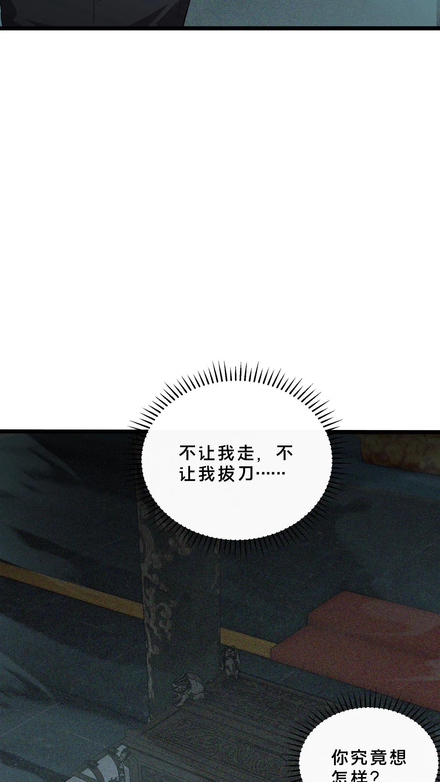 第262话 开棺