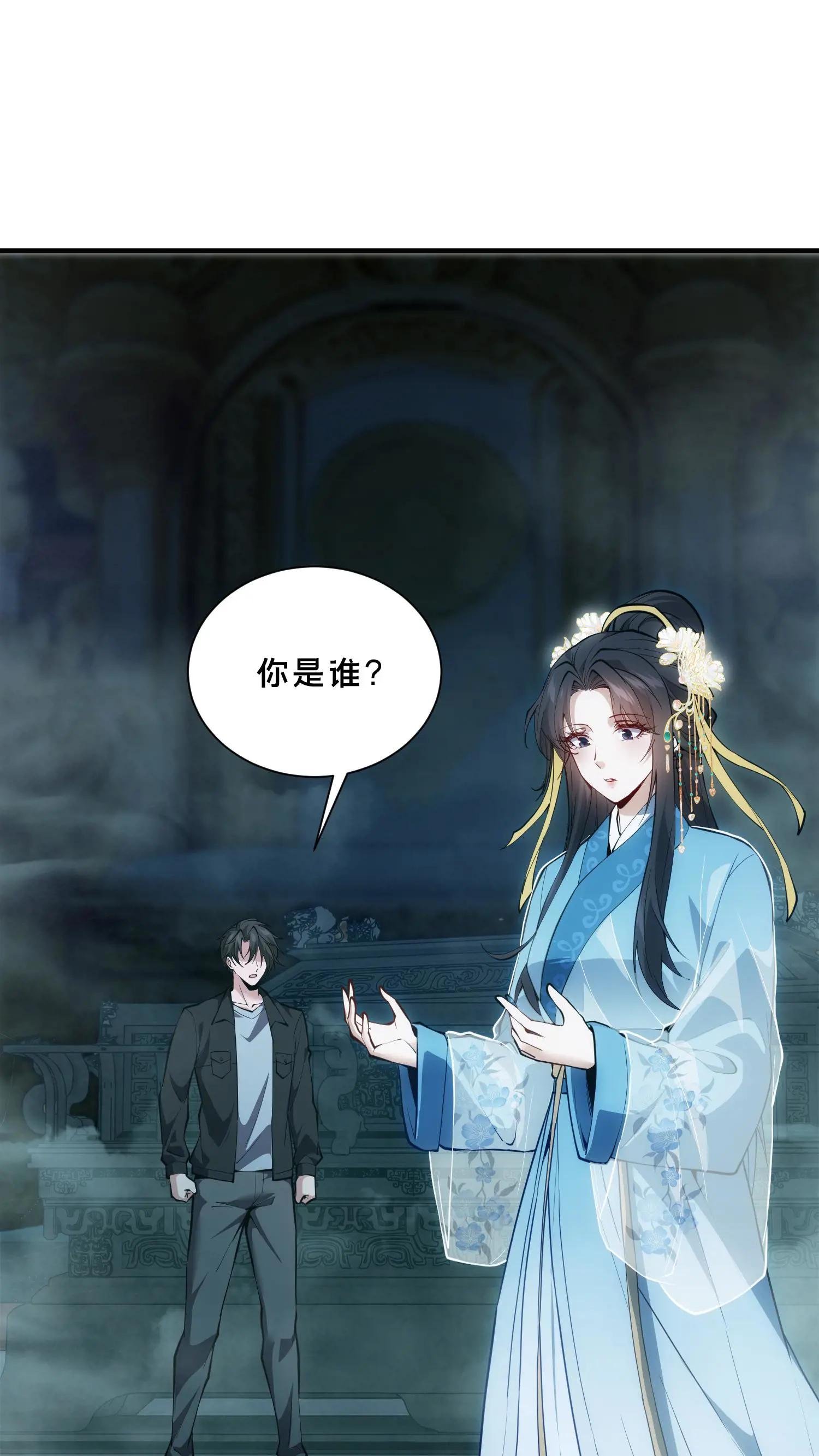 第263话 迦蓝