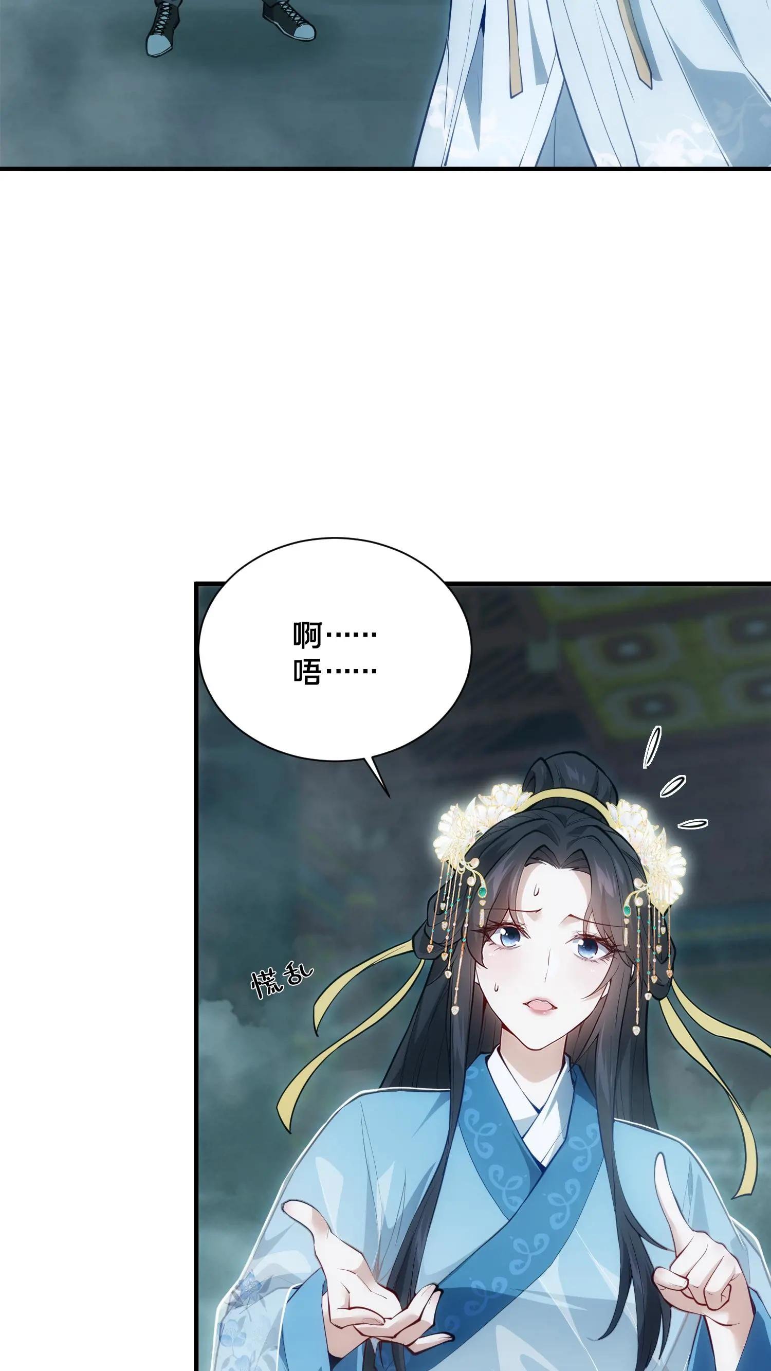 第263话 迦蓝