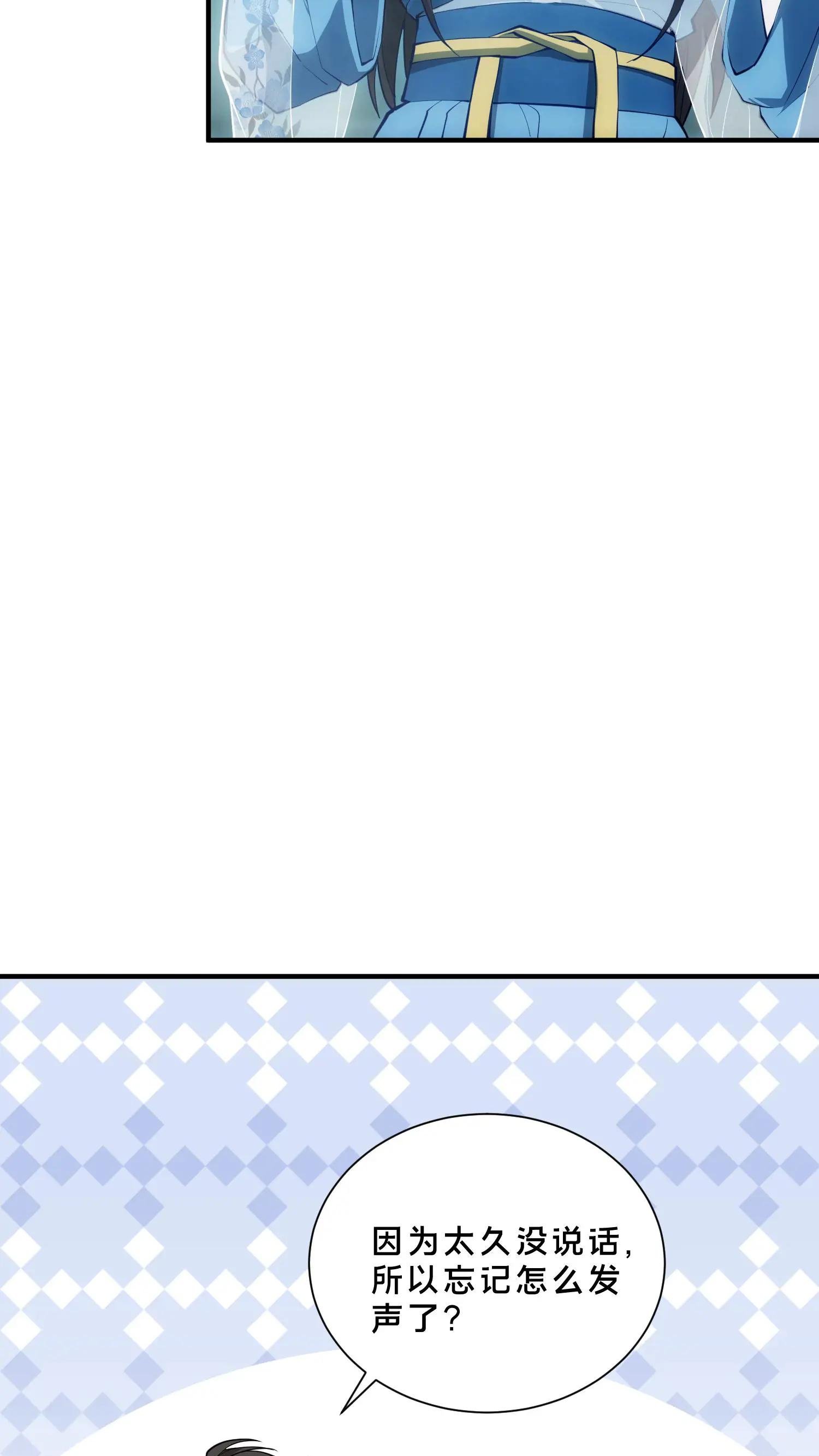 第263话 迦蓝