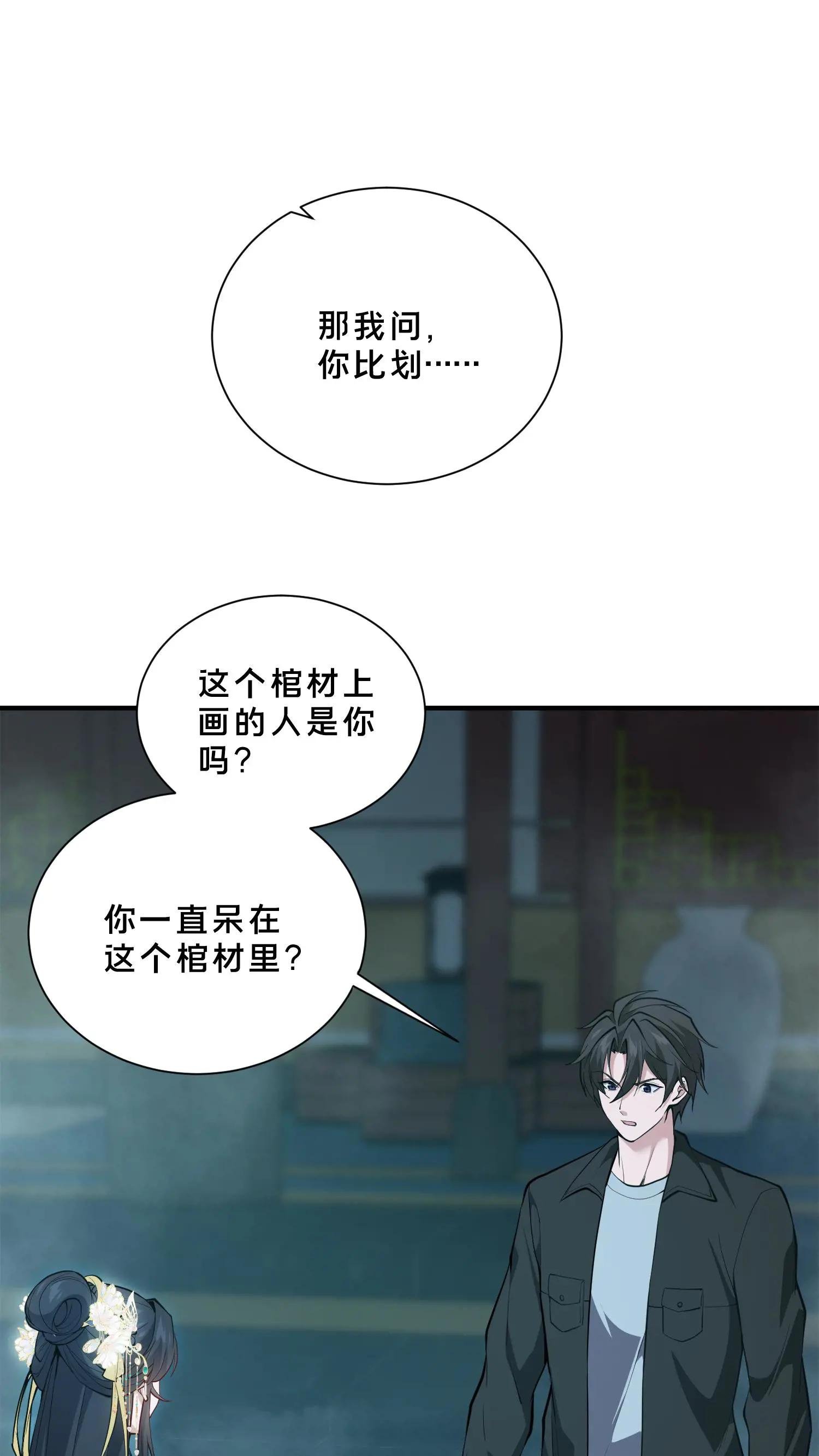 第263话 迦蓝