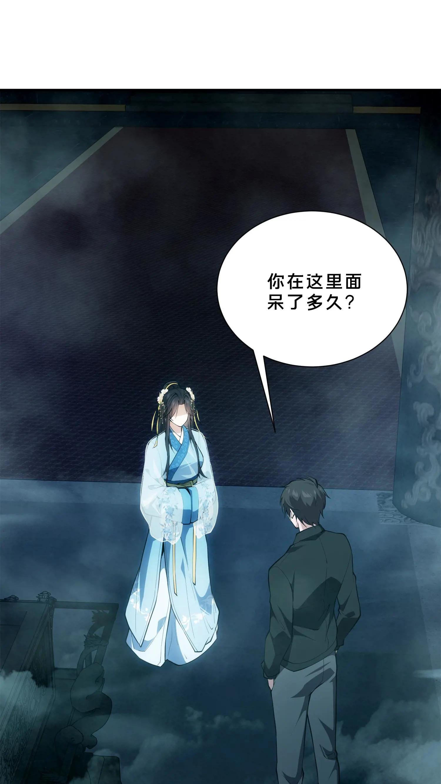 第263话 迦蓝