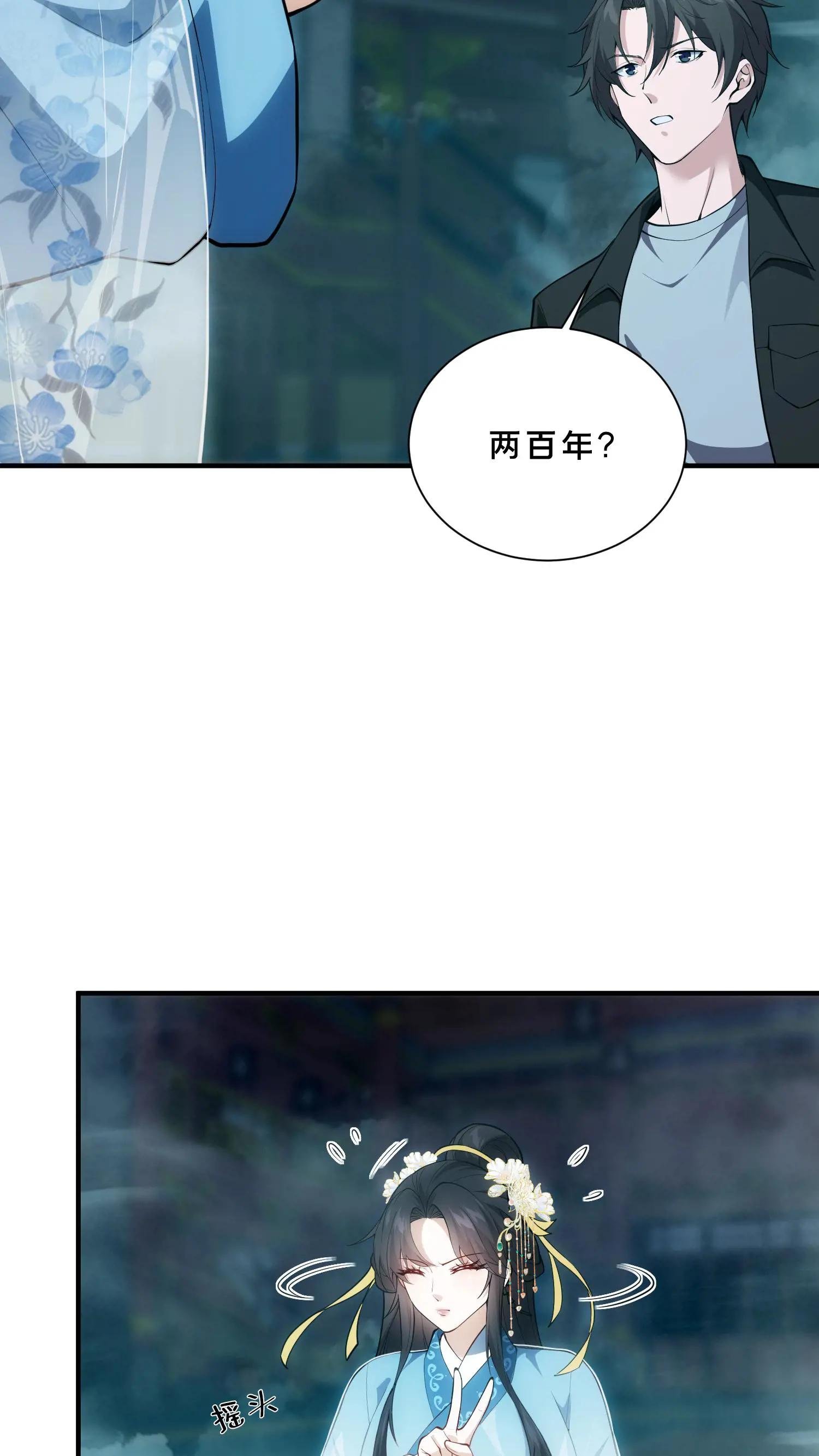 第263话 迦蓝