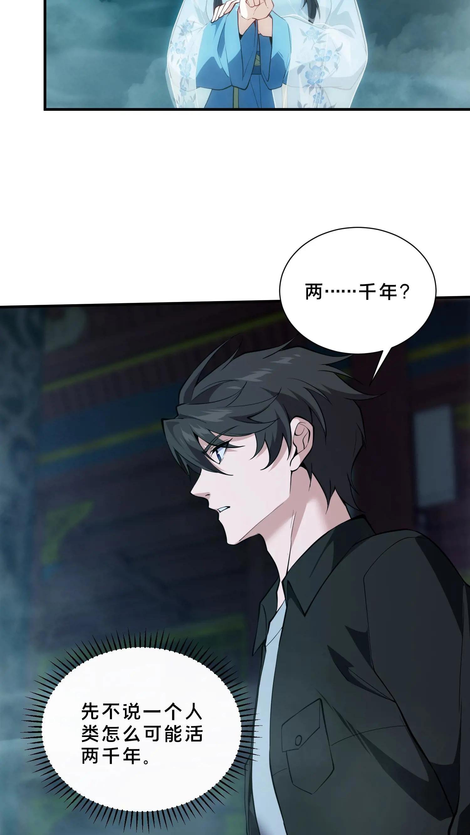第263话 迦蓝