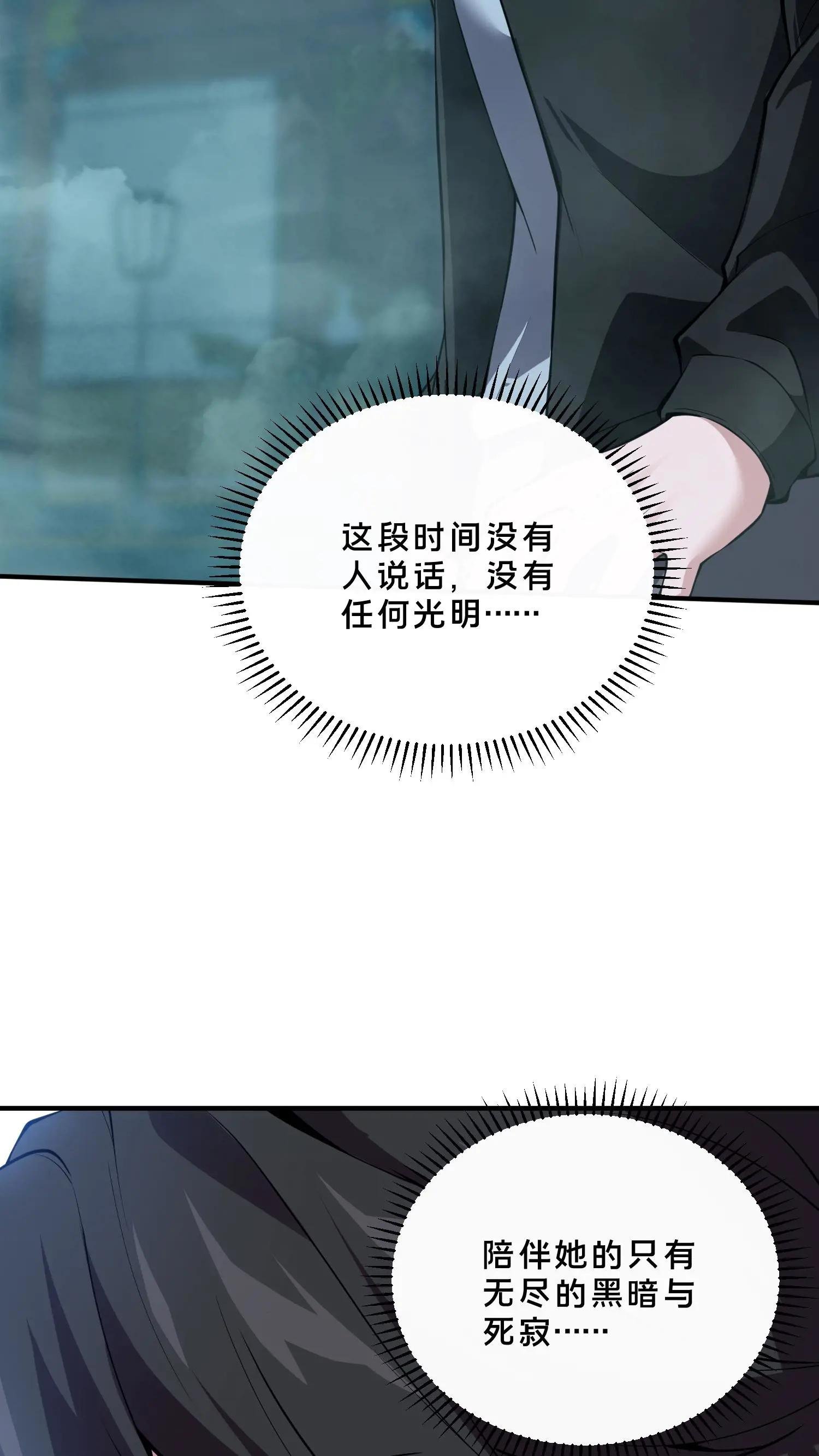 第263话 迦蓝