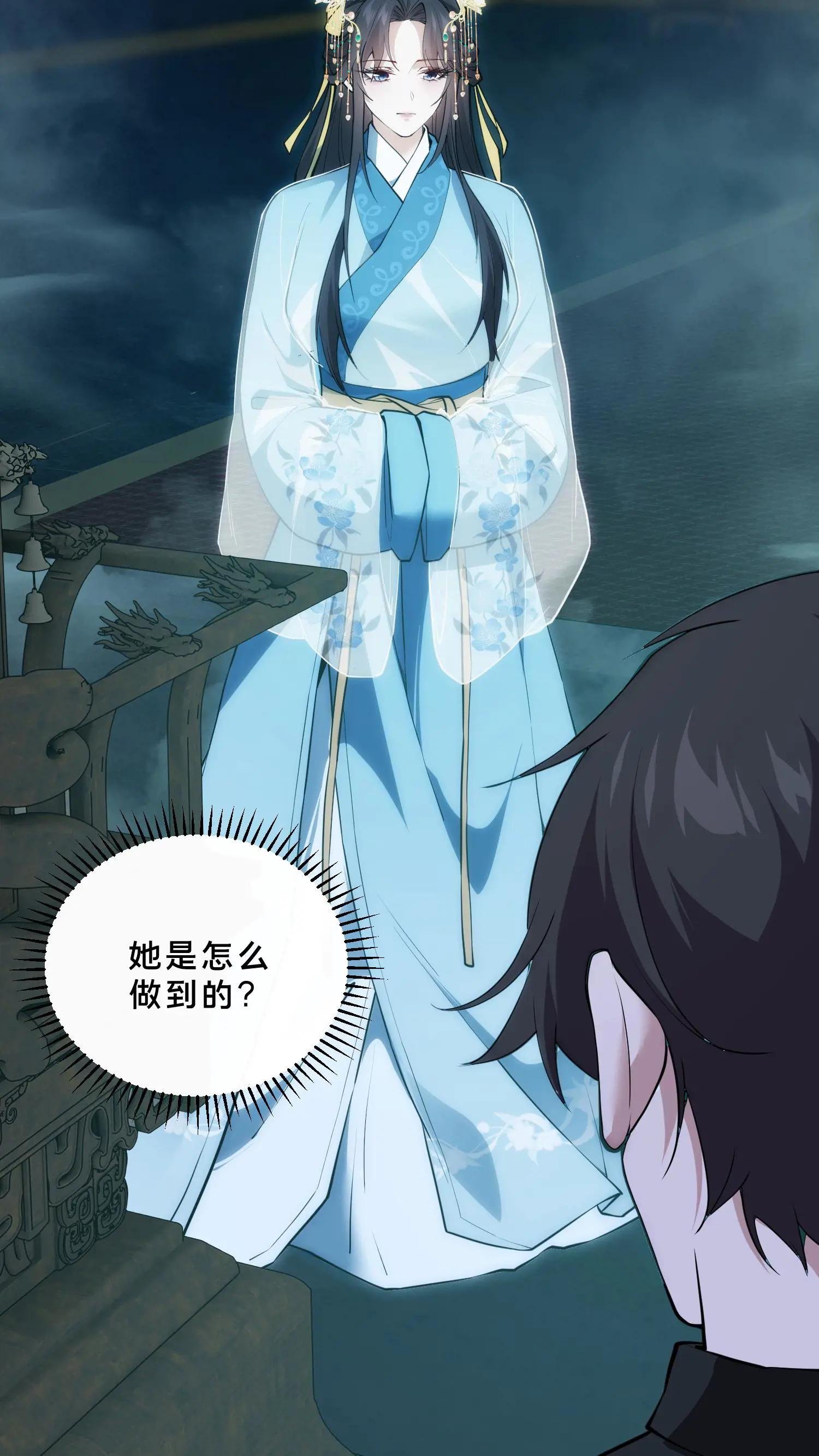 第263话 迦蓝