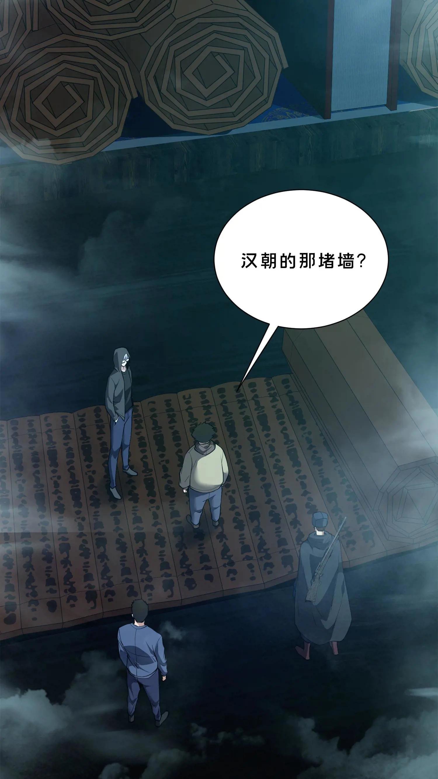 第263话 迦蓝