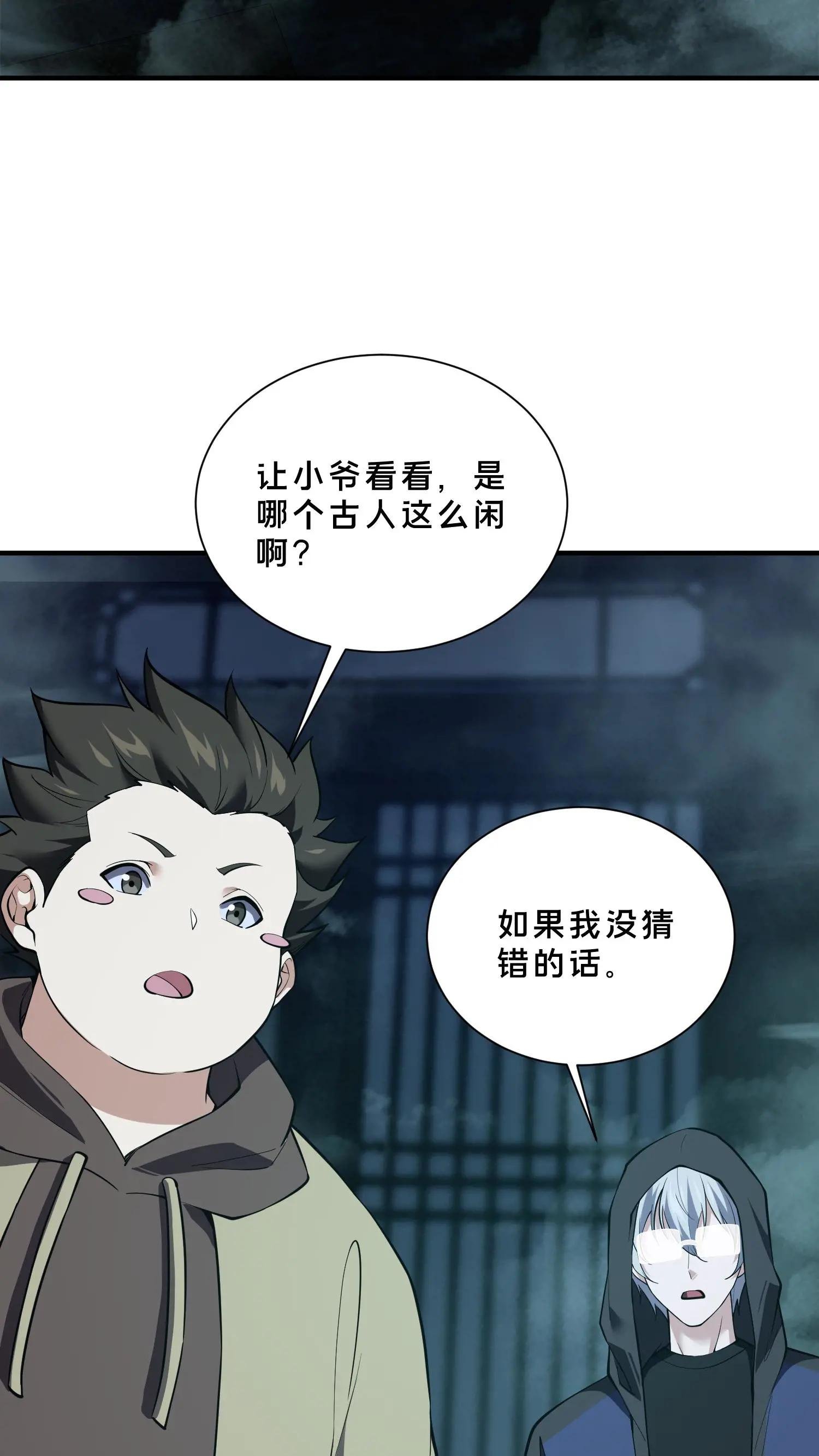 第263话 迦蓝