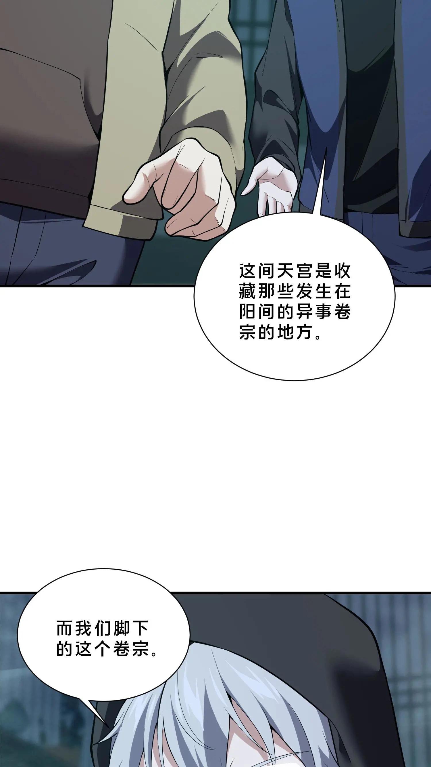 第263话 迦蓝