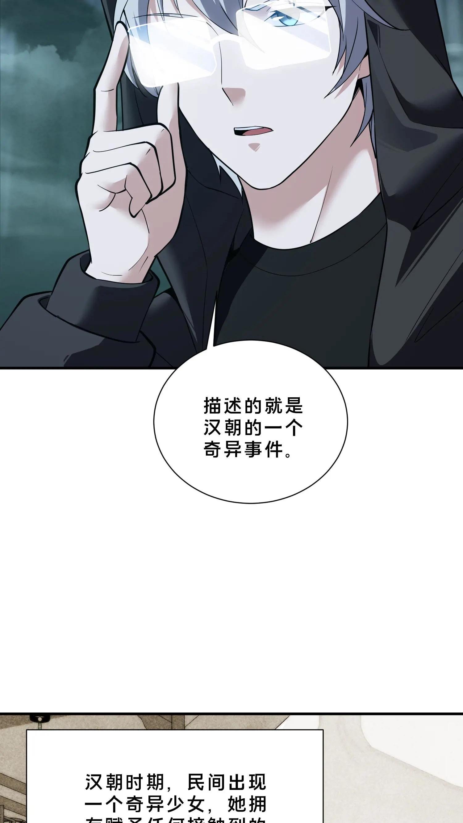 第263话 迦蓝