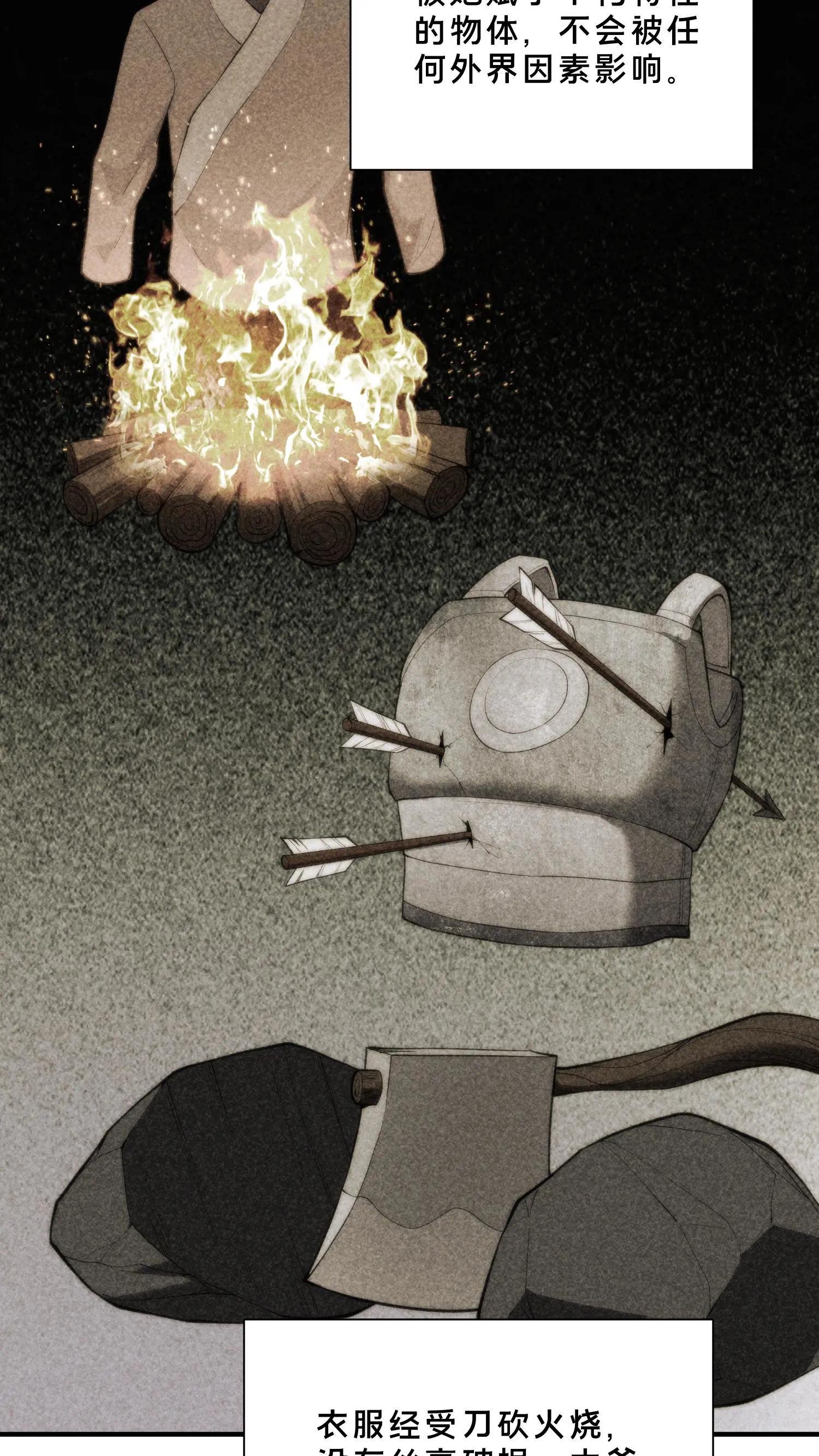 第263话 迦蓝