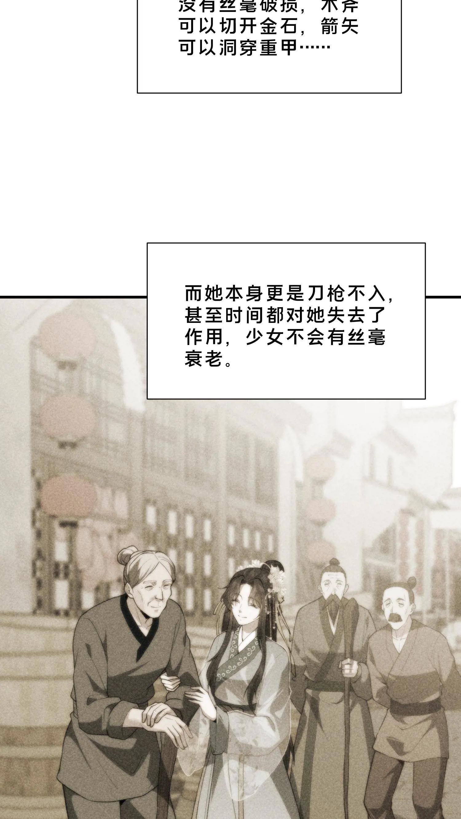 第263话 迦蓝