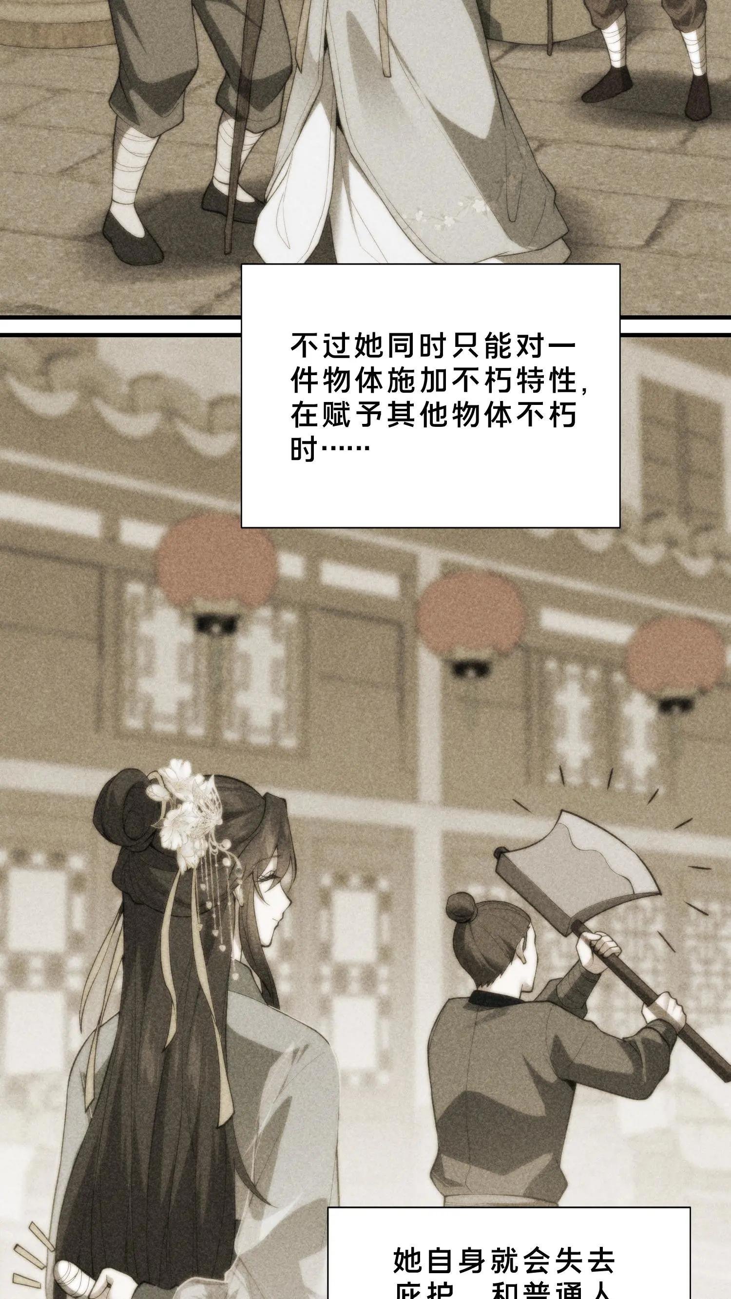 第263话 迦蓝