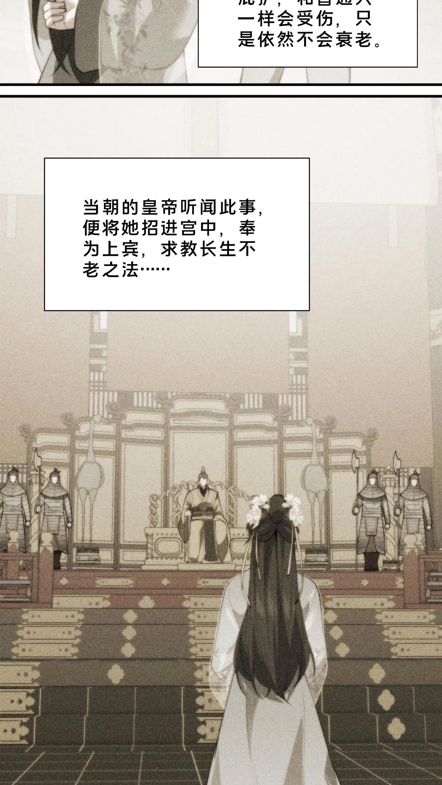 第263话 迦蓝