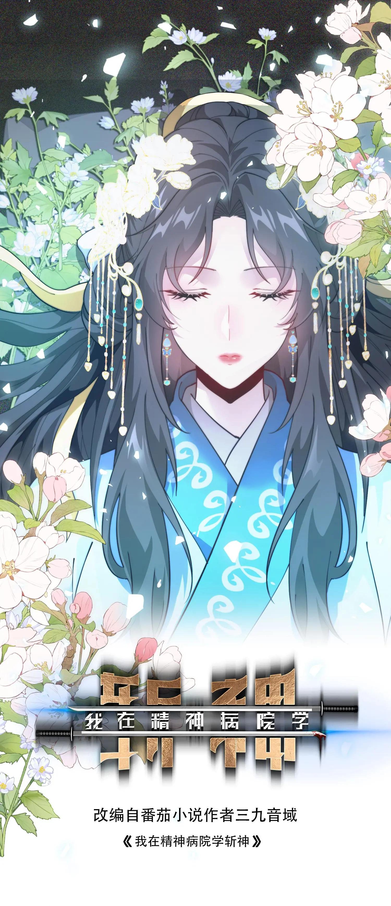 第264话 不朽少女