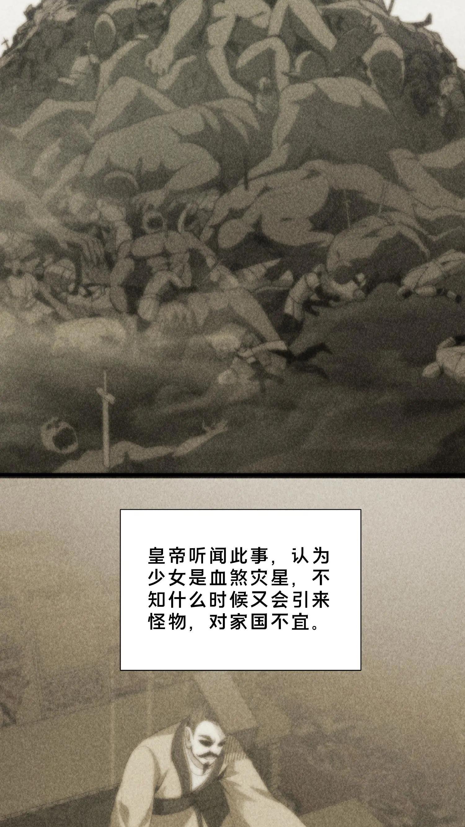 第264话 不朽少女