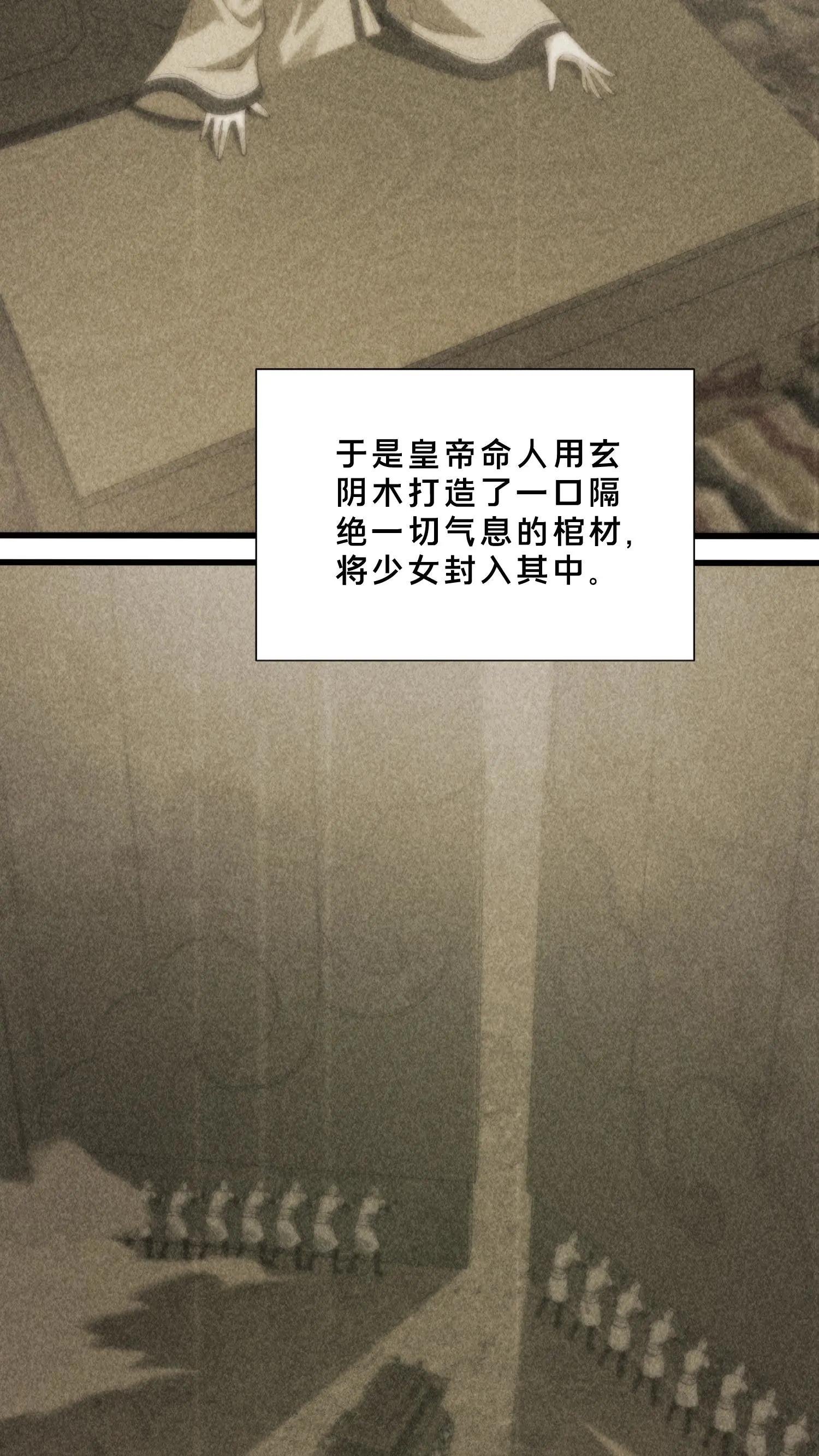 第264话 不朽少女