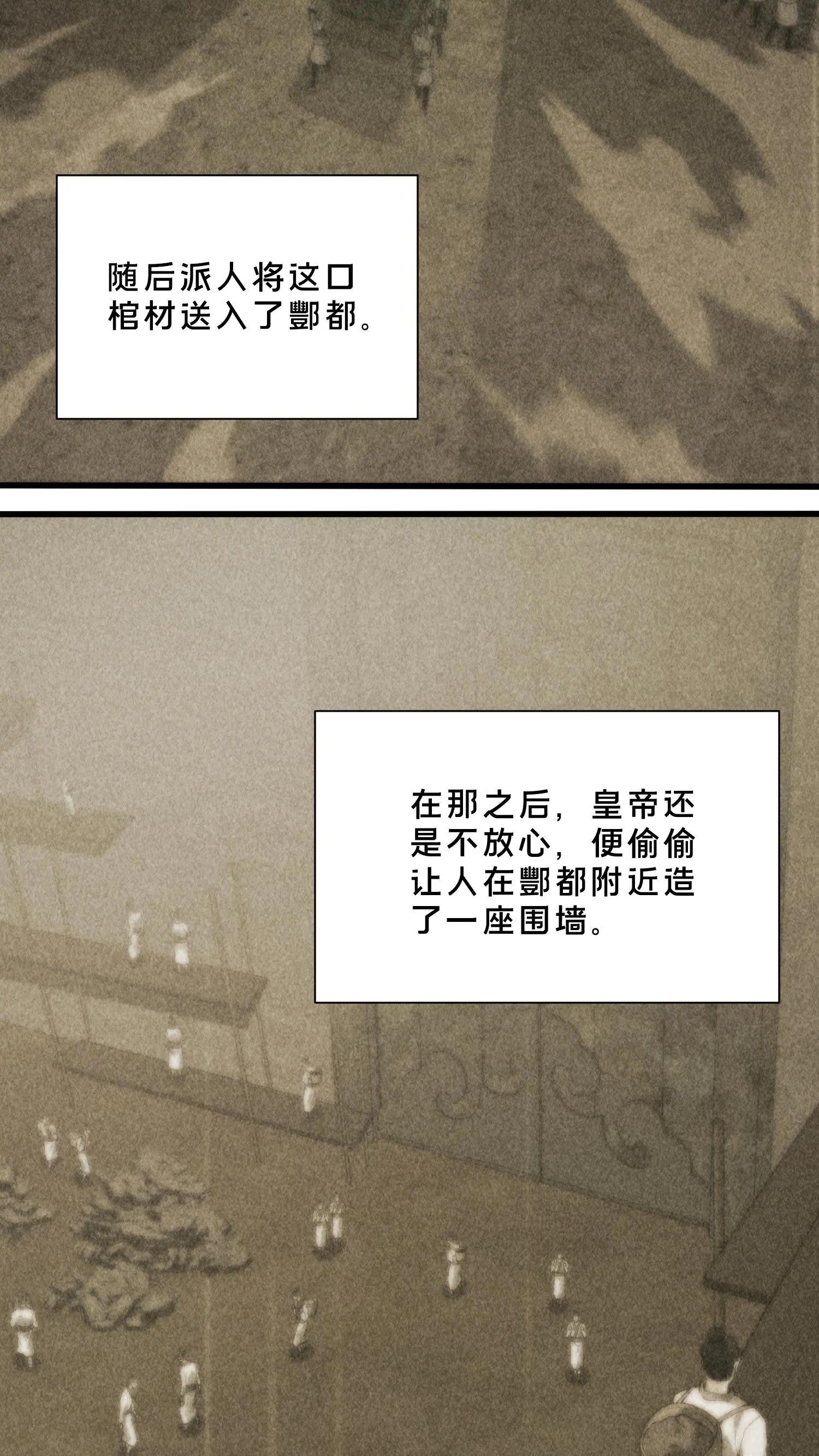第264话 不朽少女