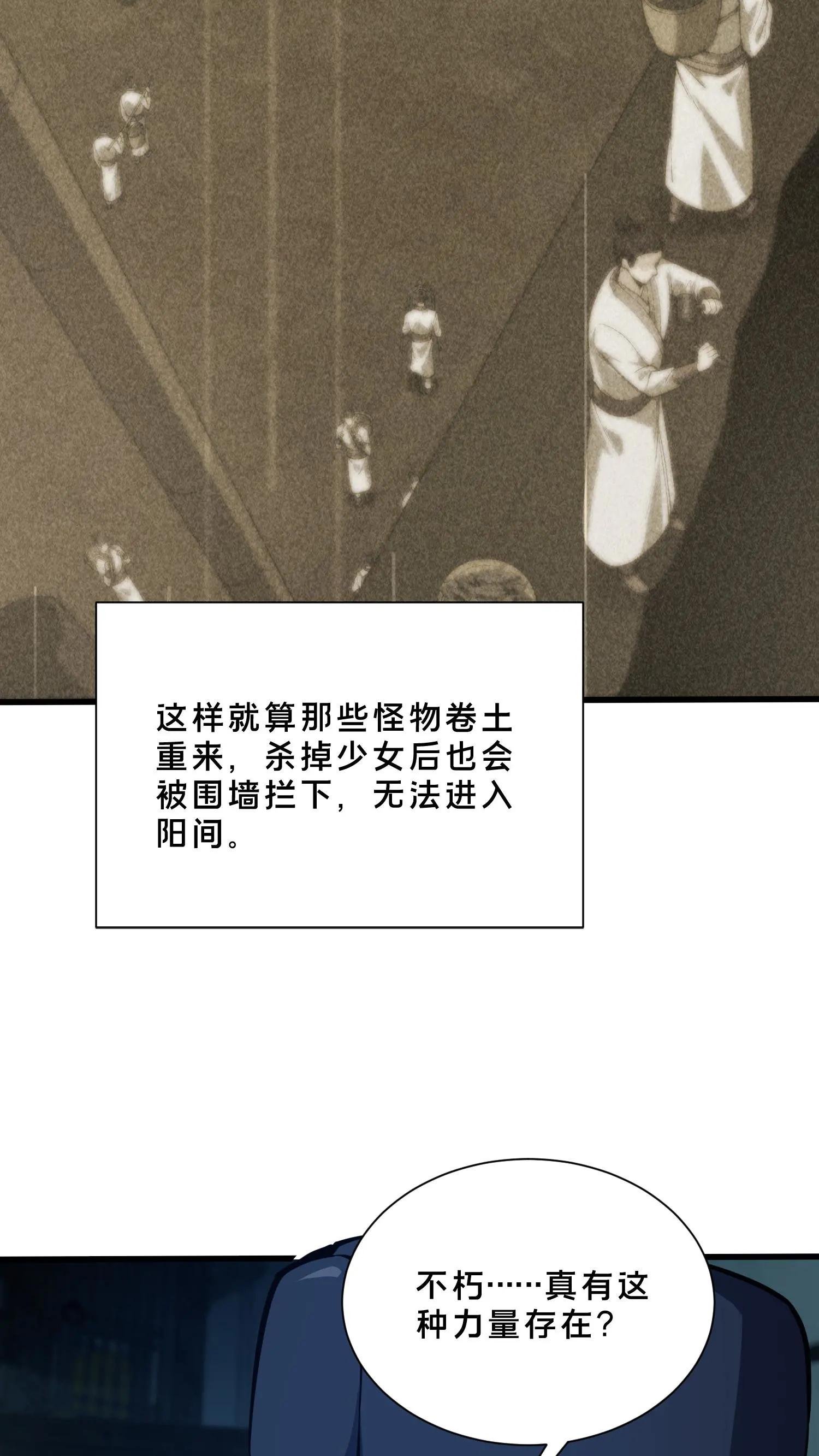 第264话 不朽少女