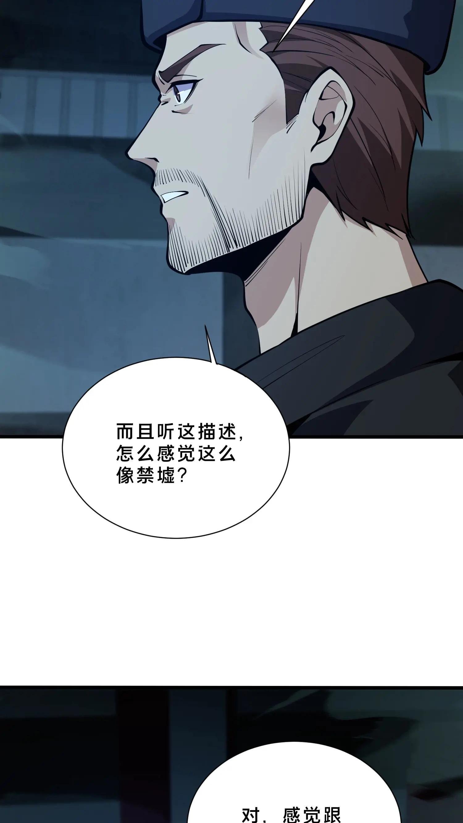 第264话 不朽少女