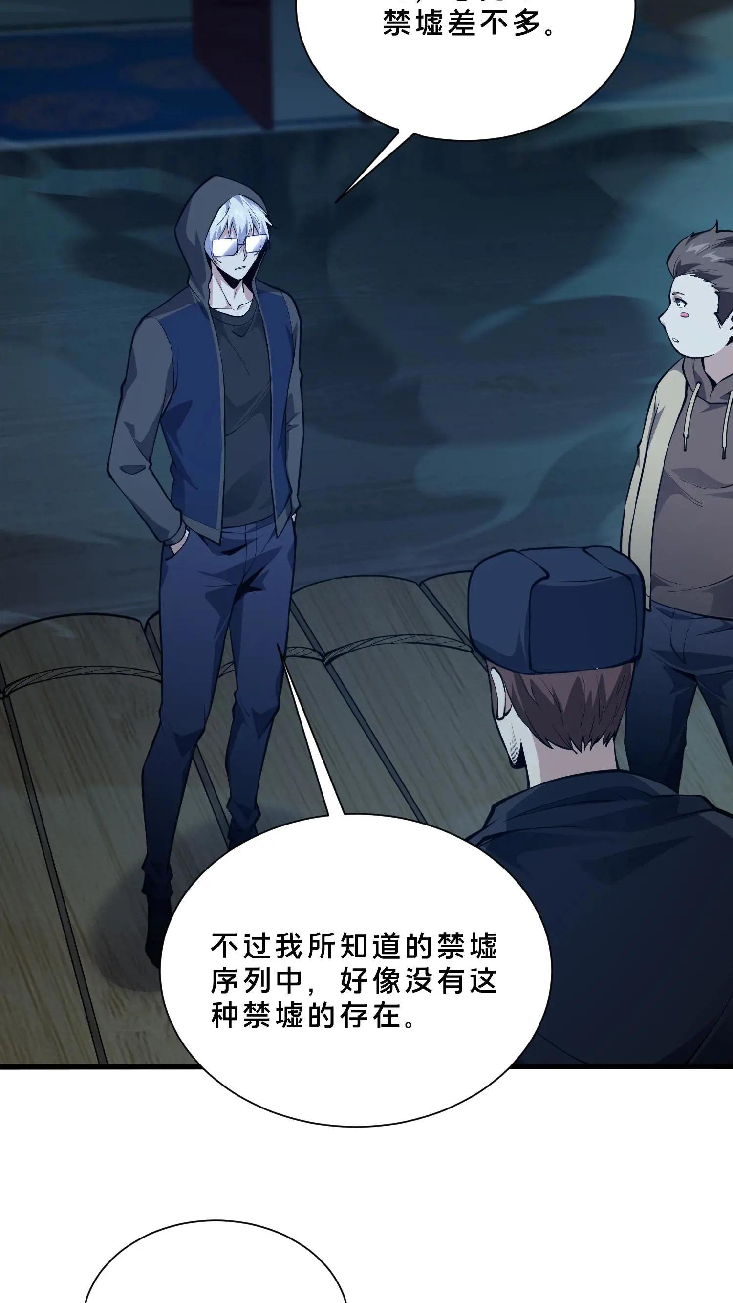 第264话 不朽少女