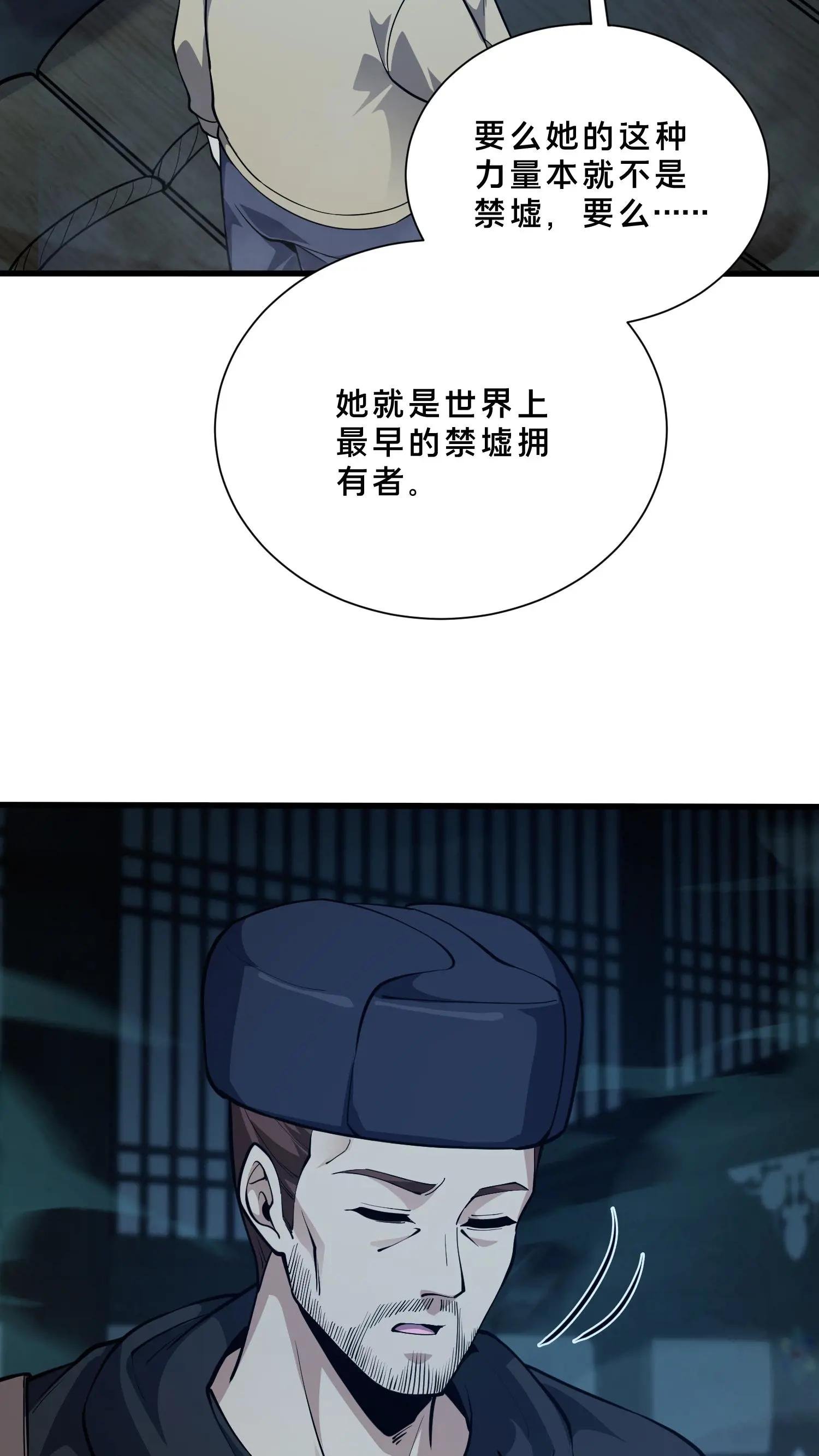 第264话 不朽少女