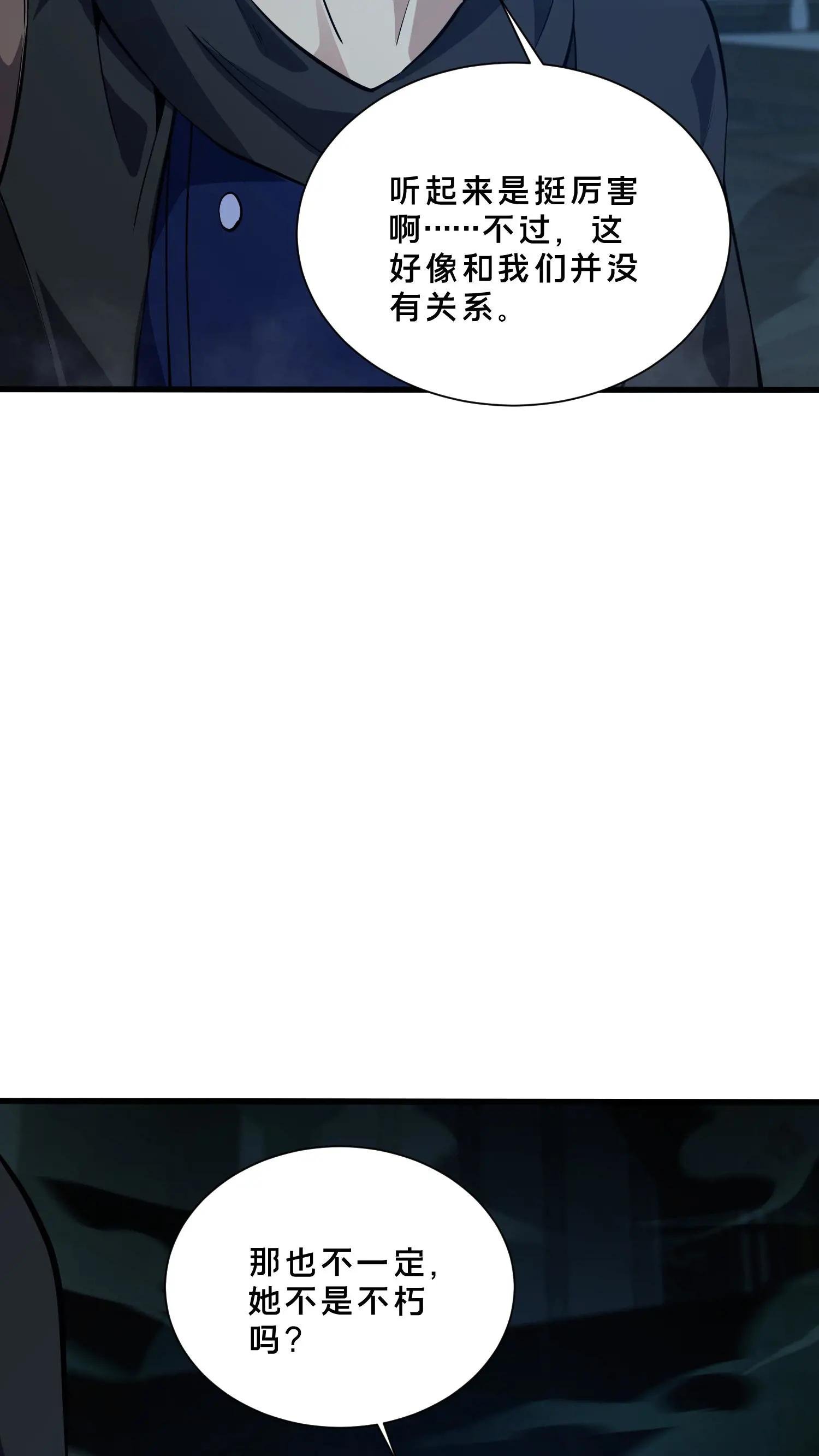 第264话 不朽少女