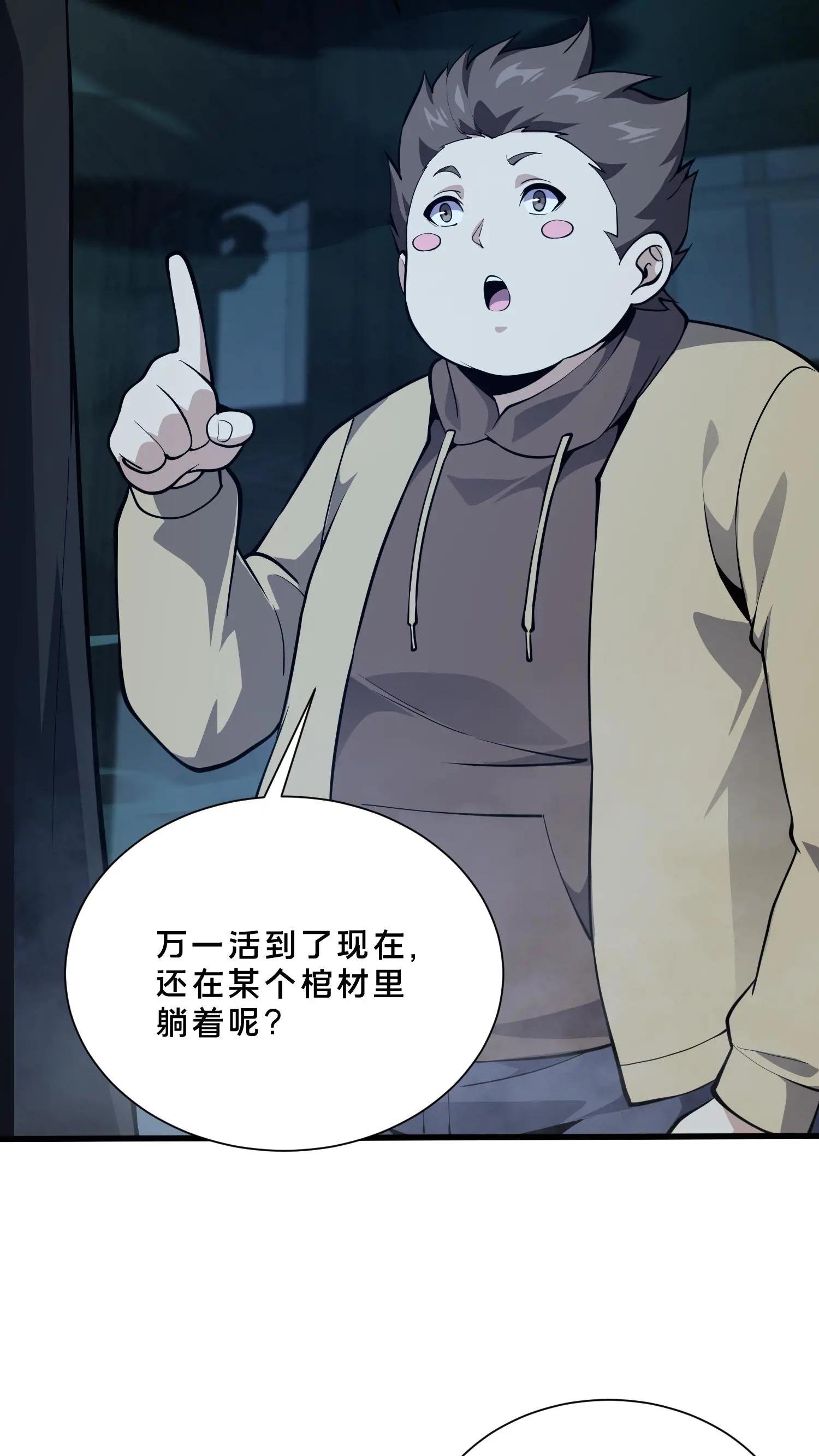 第264话 不朽少女