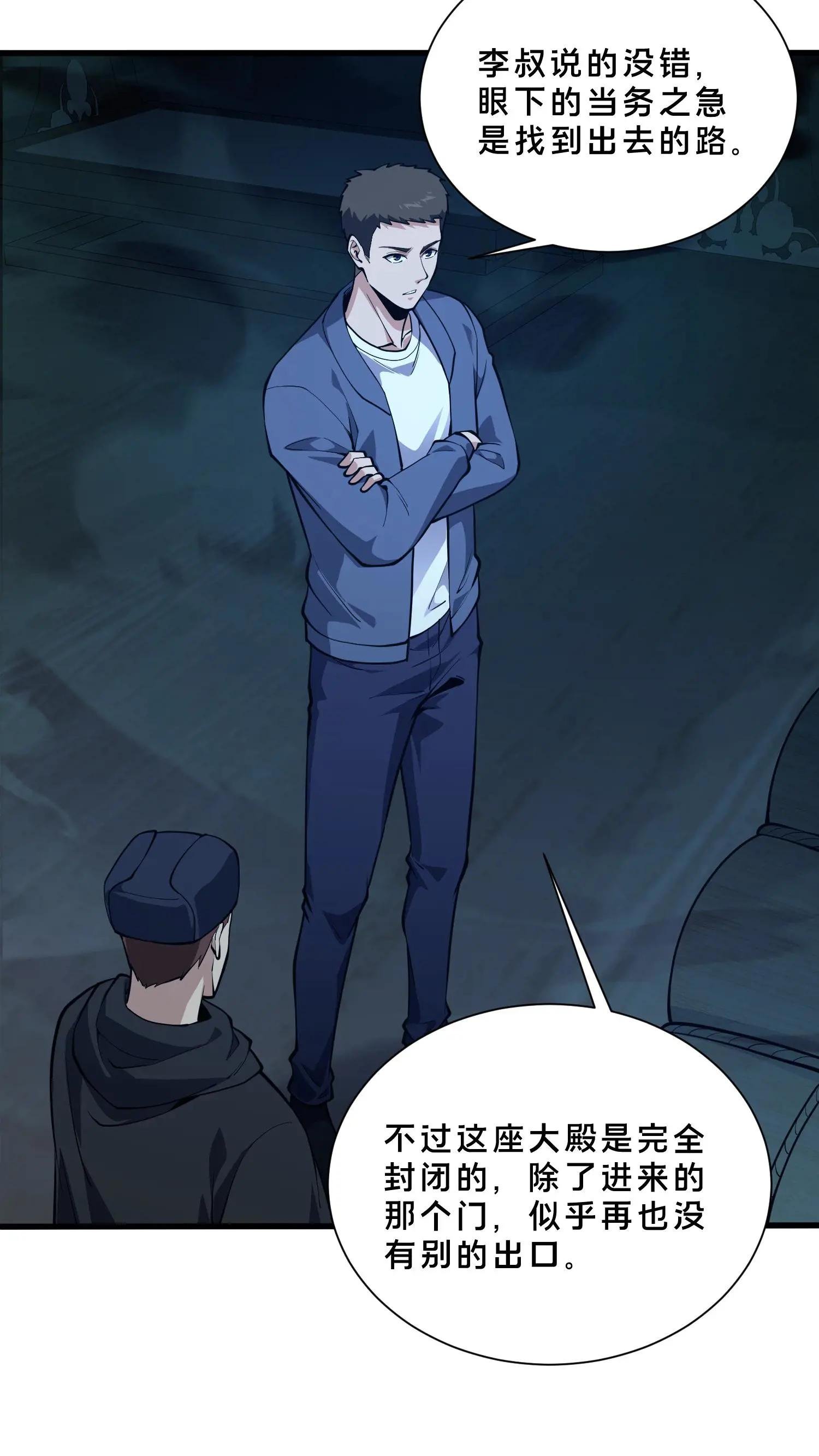第264话 不朽少女