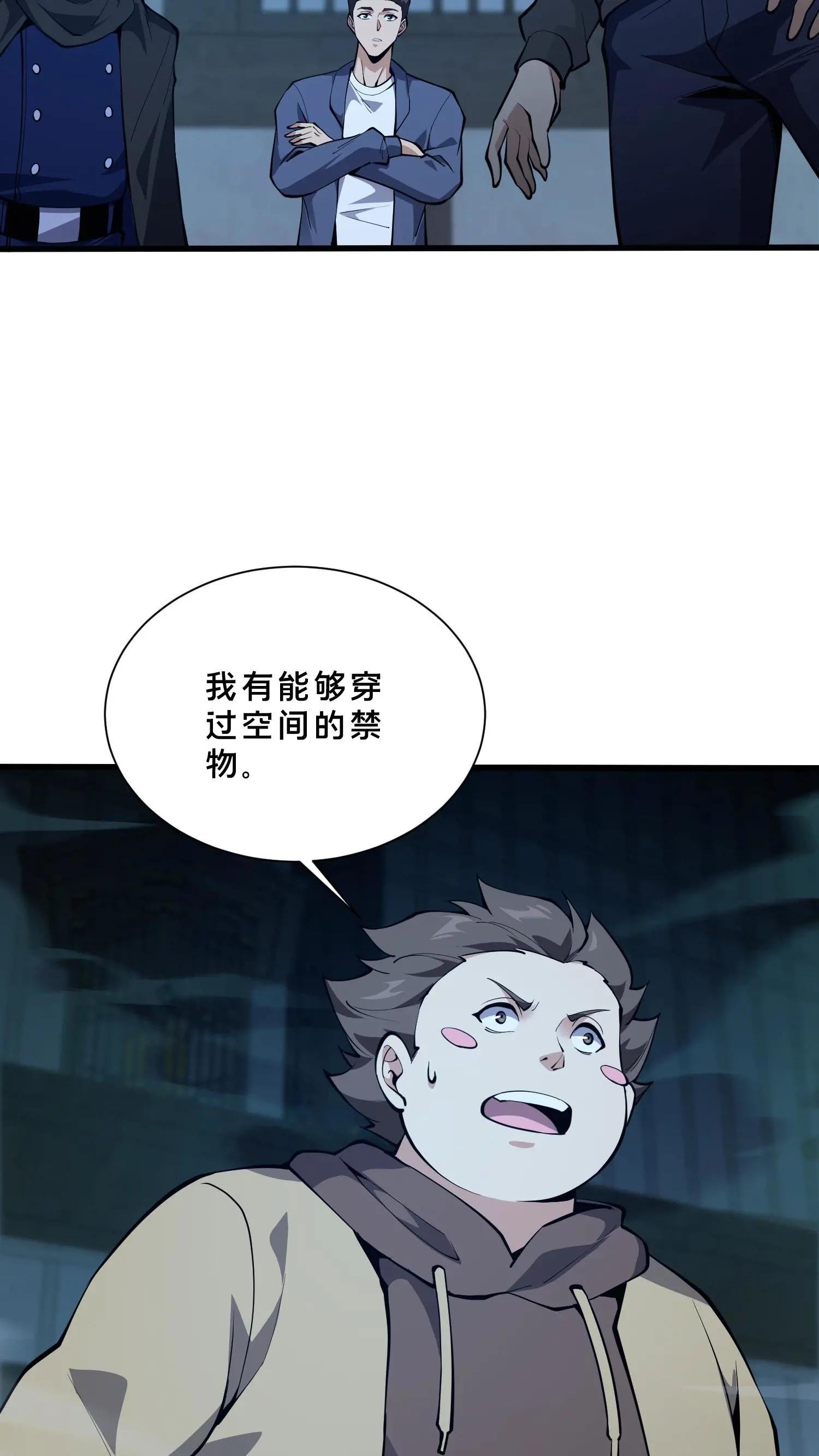 第264话 不朽少女