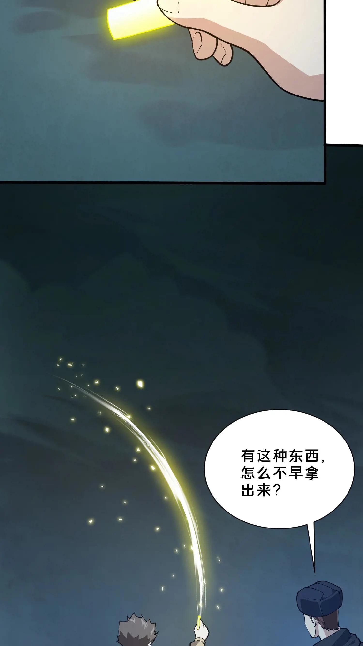 第264话 不朽少女